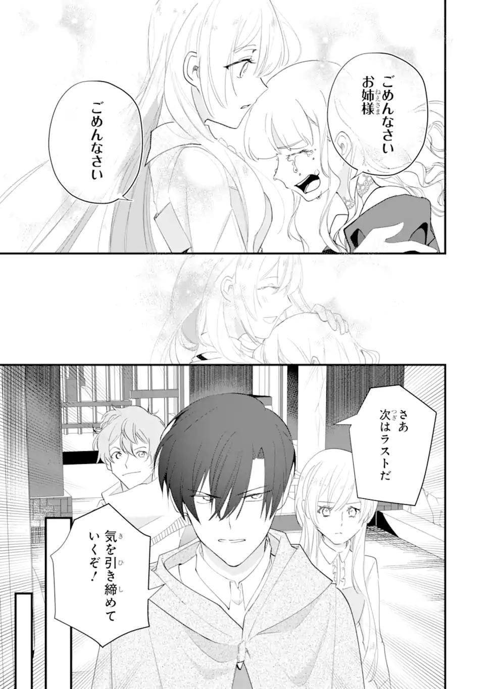 YOME WAZU KA DAKARA TO TSUIHOUSARETA SEIJOU DESU GA, JUNREI NO TABI NI DETARA CHOU KENKOU NI NARIMASHITA Chapter 15.4 page 7 - nihonkuni.com