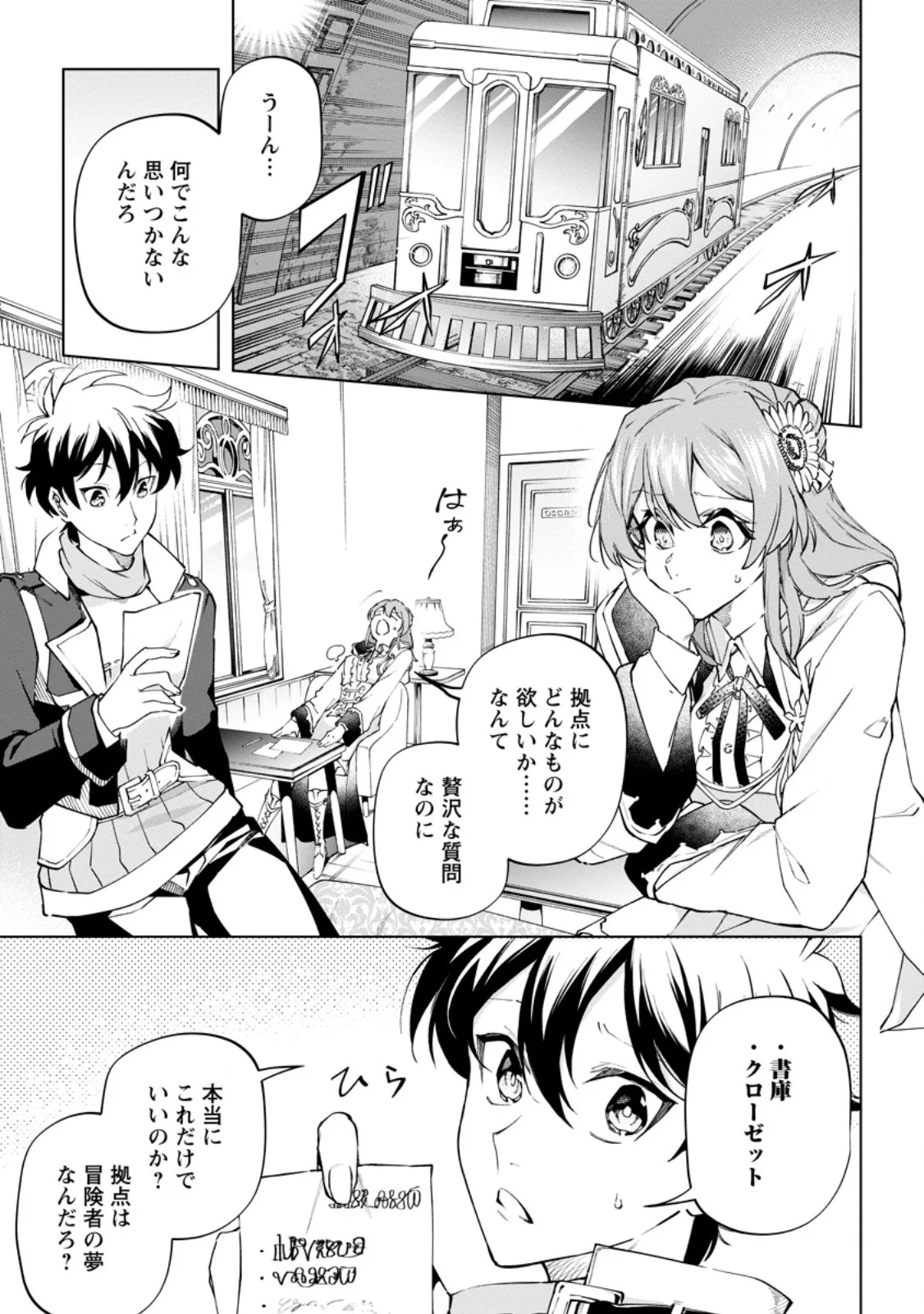 ISEKAI CRAFT GURASHI JIYU KIMAMANA SEISAN SHOKU NO HONOBONO SLOW LIFE Chap 45.1 - Pic 1