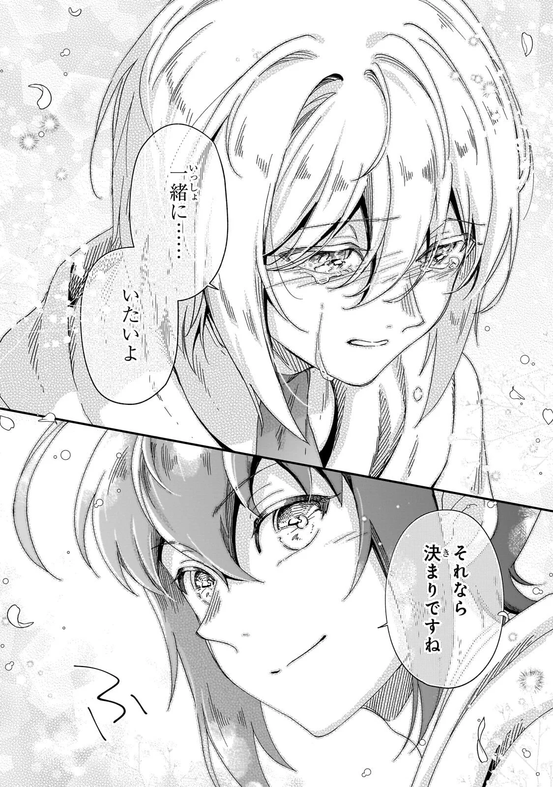 FUSHI NO KAMI: REBUILDING CIVILIZATION STARTS WITH A VILLAGE (MANGA) Chapter 51.3 page 7 - nihonkuni.com