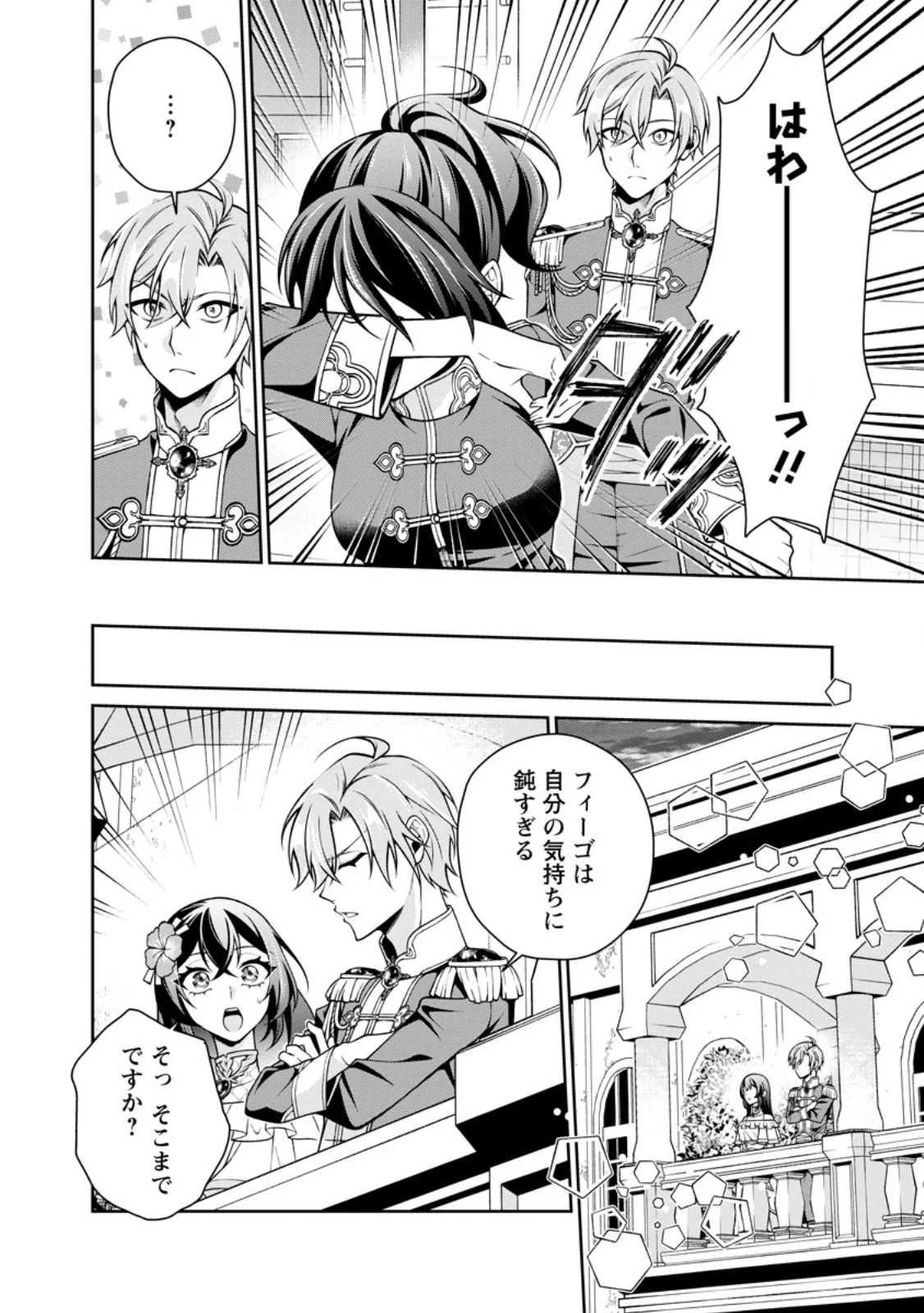 SHIAWASE NI KURASHITEMASU NODE HOTTE OITE KUDASAI! Chapter 20.2 page 3 - nihonkuni.com