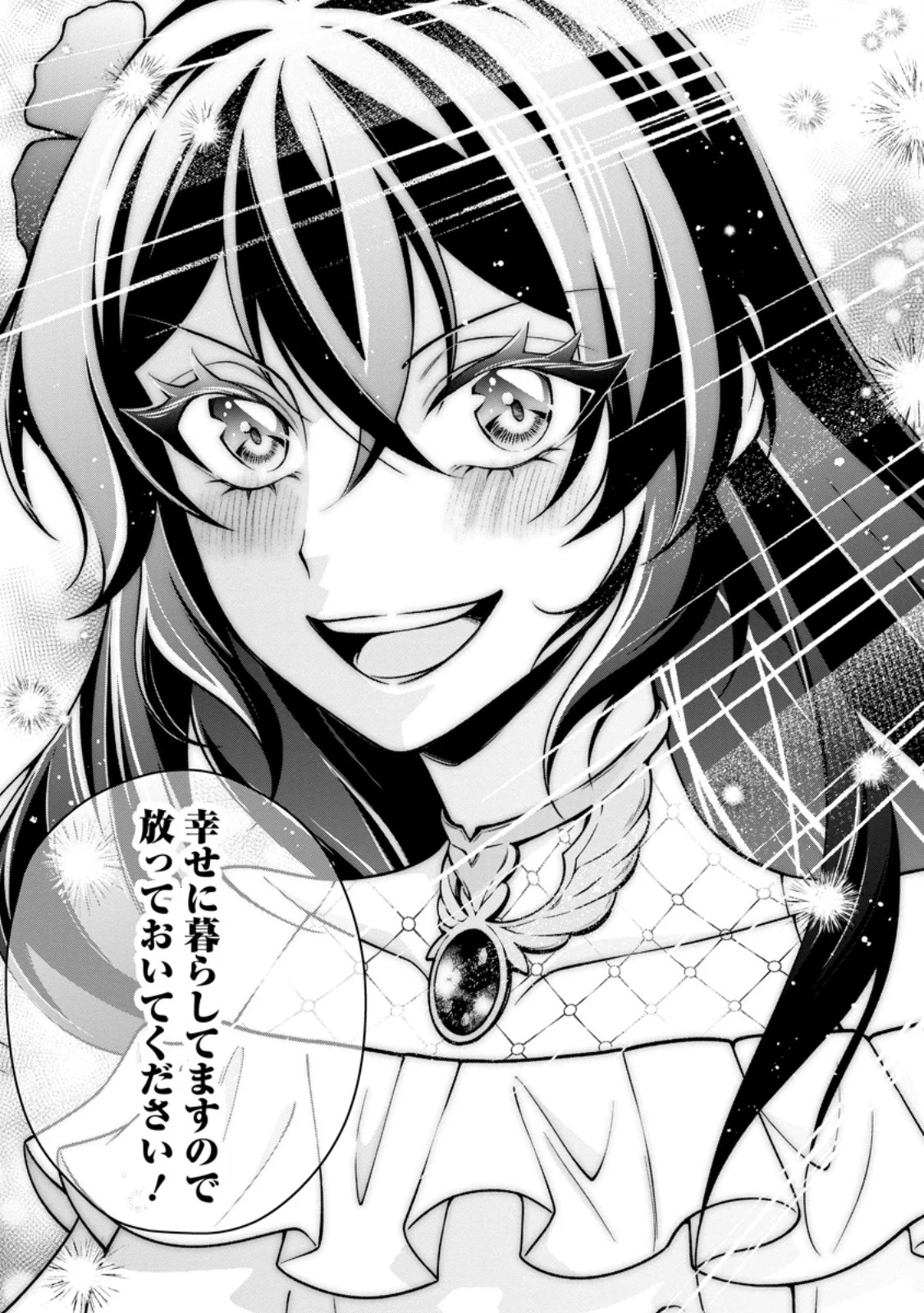 SHIAWASE NI KURASHITEMASU NODE HOTTE OITE KUDASAI! Chapter 20.2 page 10 - nihonkuni.com