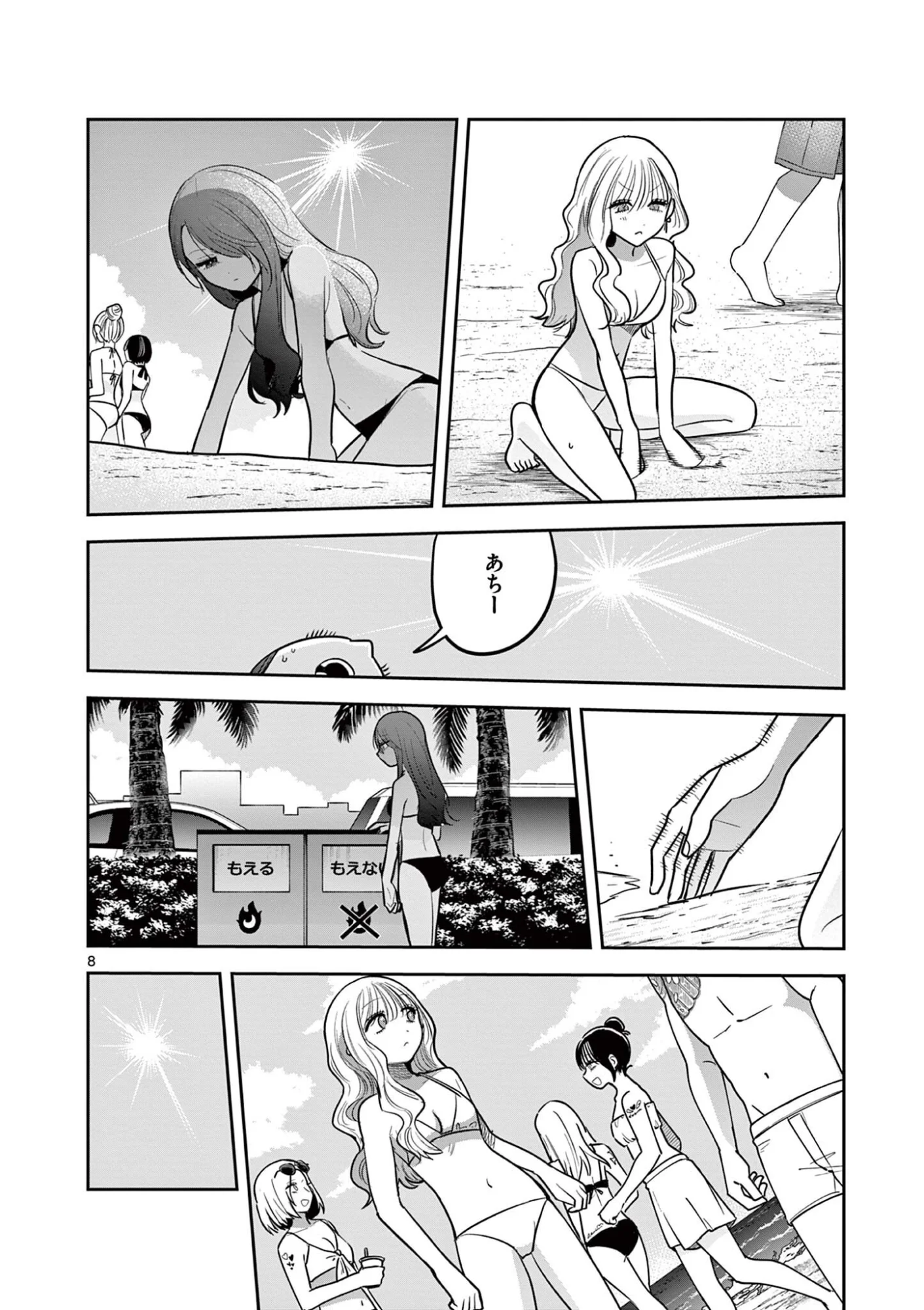 #GYARU TO GYARU NO YURI Chap 20 - Pic 8
