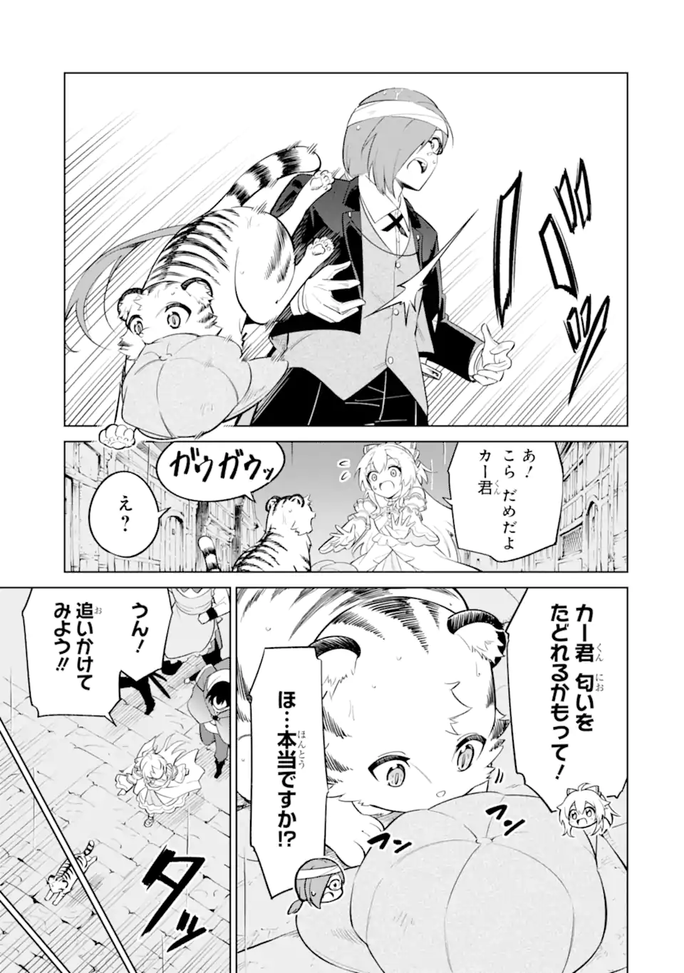 OHITOYOSHI BOUKENSHA, TENSEI SHOUJO WO HIROIMASHITA Chapter 15.2 page 8 - nihonkuni.com