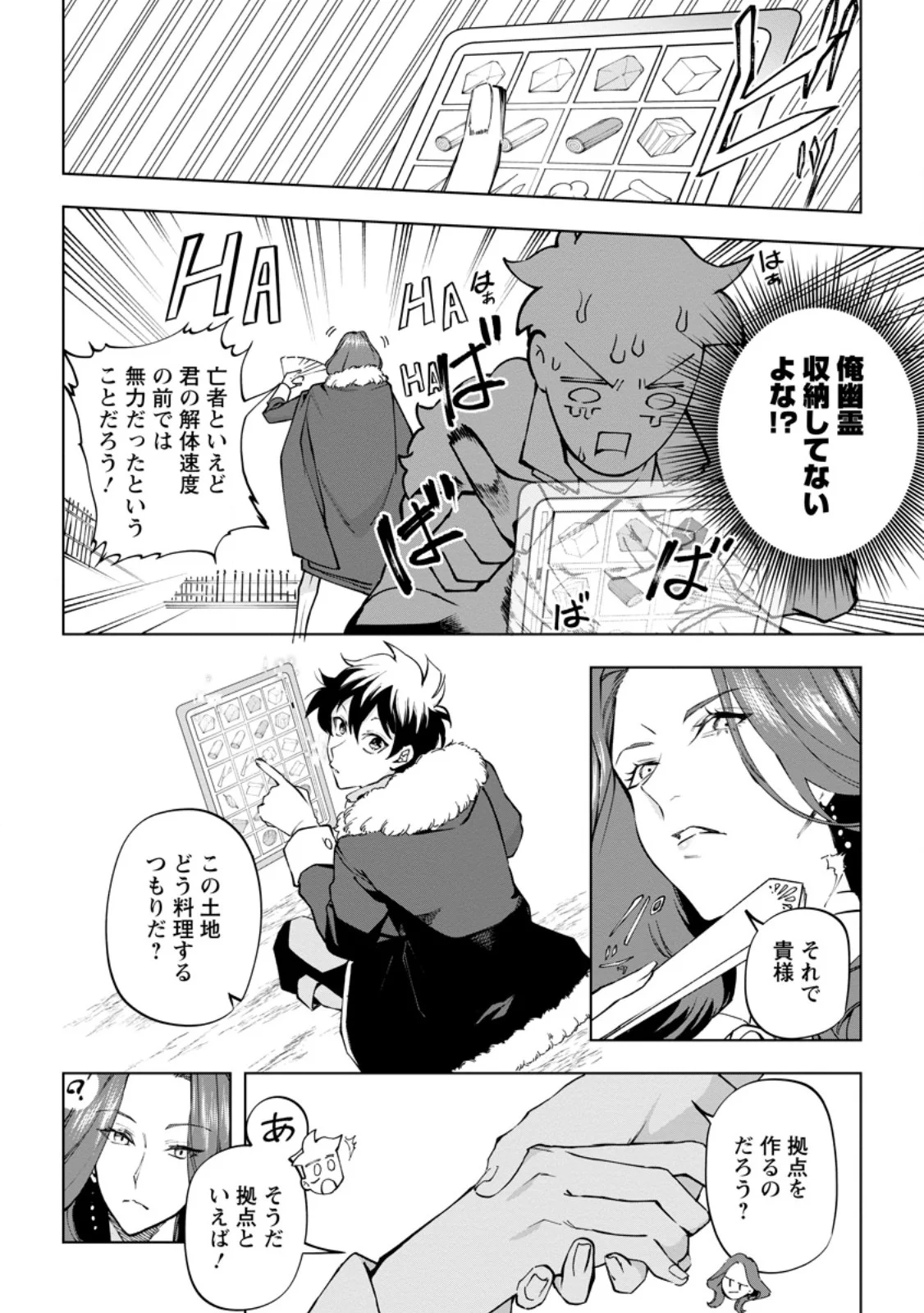 ISEKAI CRAFT GURASHI JIYU KIMAMANA SEISAN SHOKU NO HONOBONO SLOW LIFE Chap 45.1 - Pic 10