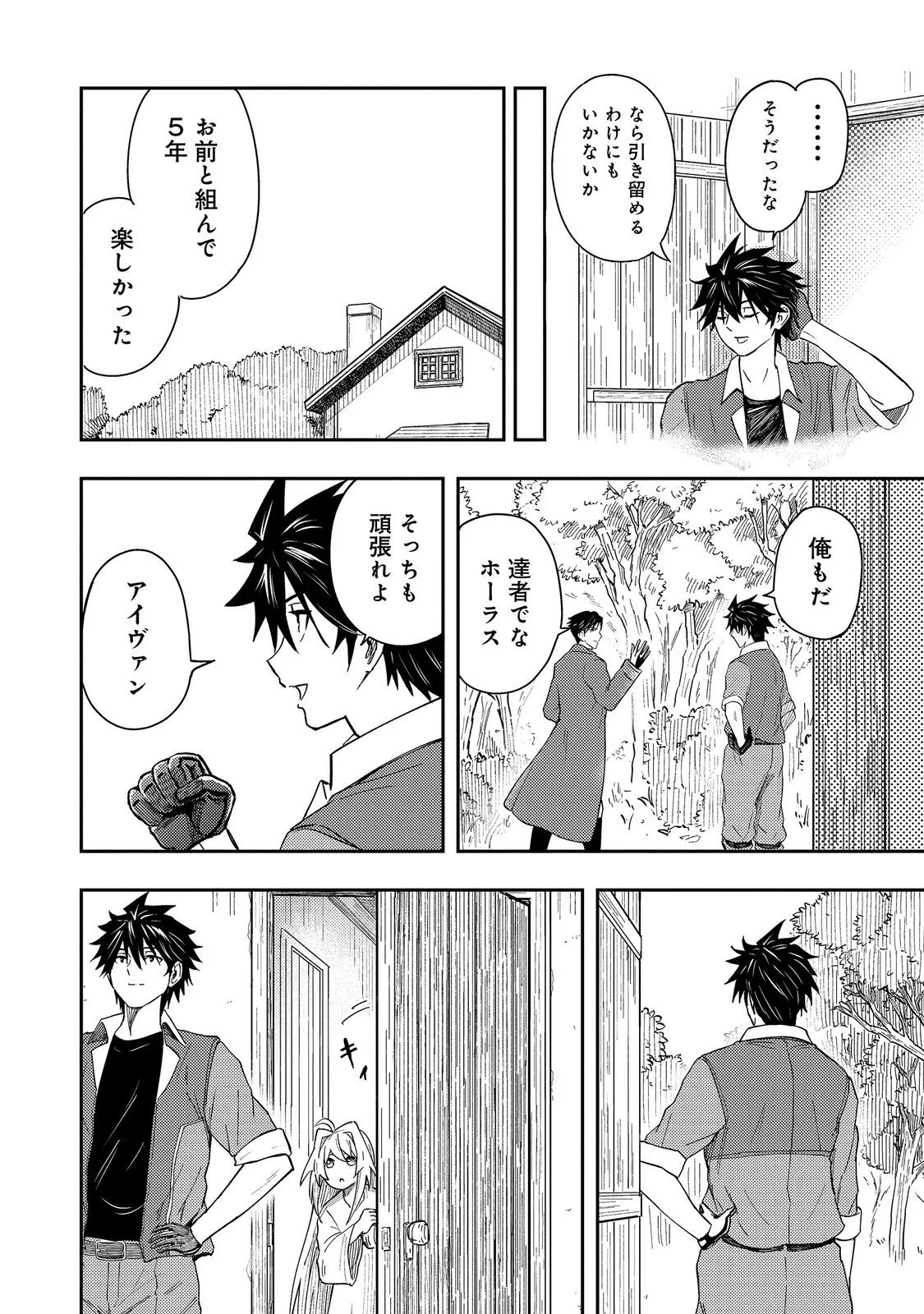O MIYAKO ONE MEDICAL OPERATION GOLEM MASTER. MASAKANO TSUIHO!? JIYU NO MI NI NATTANODE DESHI NO BIJIN YUSHA TACHI TO ISSHO NI SAIKYO GOLEM TSUKURIMASU. MODOTTEKOI TO IWARETE MO MO SHIRAN! Chap 18.2 - Pic 18