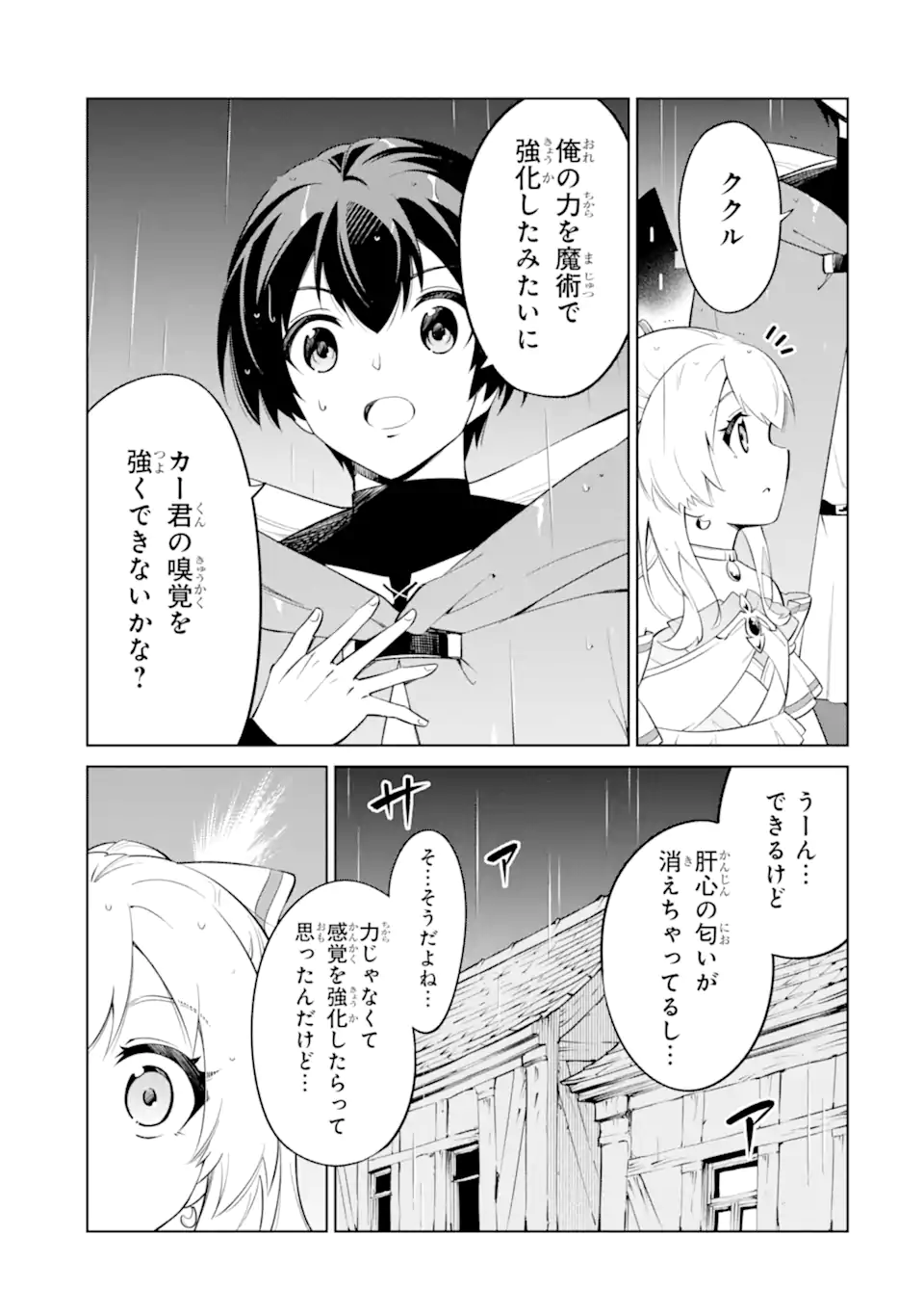 OHITOYOSHI BOUKENSHA, TENSEI SHOUJO WO HIROIMASHITA Chapter 15.2 page 10 - nihonkuni.com