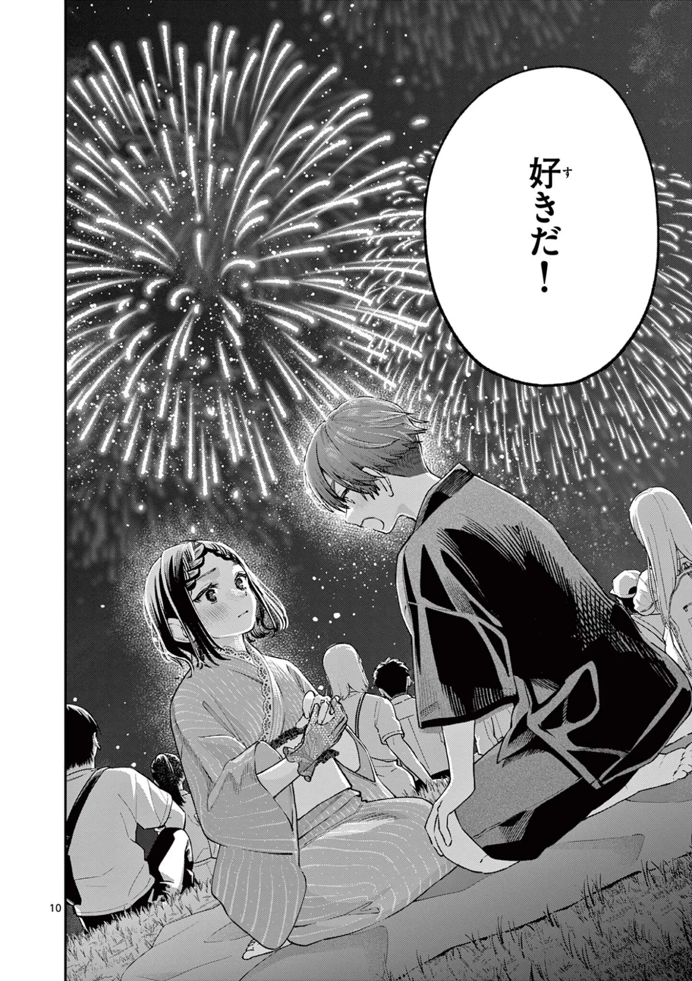 WAKABA SAN CHI NO AOI KOI Chapter 48 - Page 10