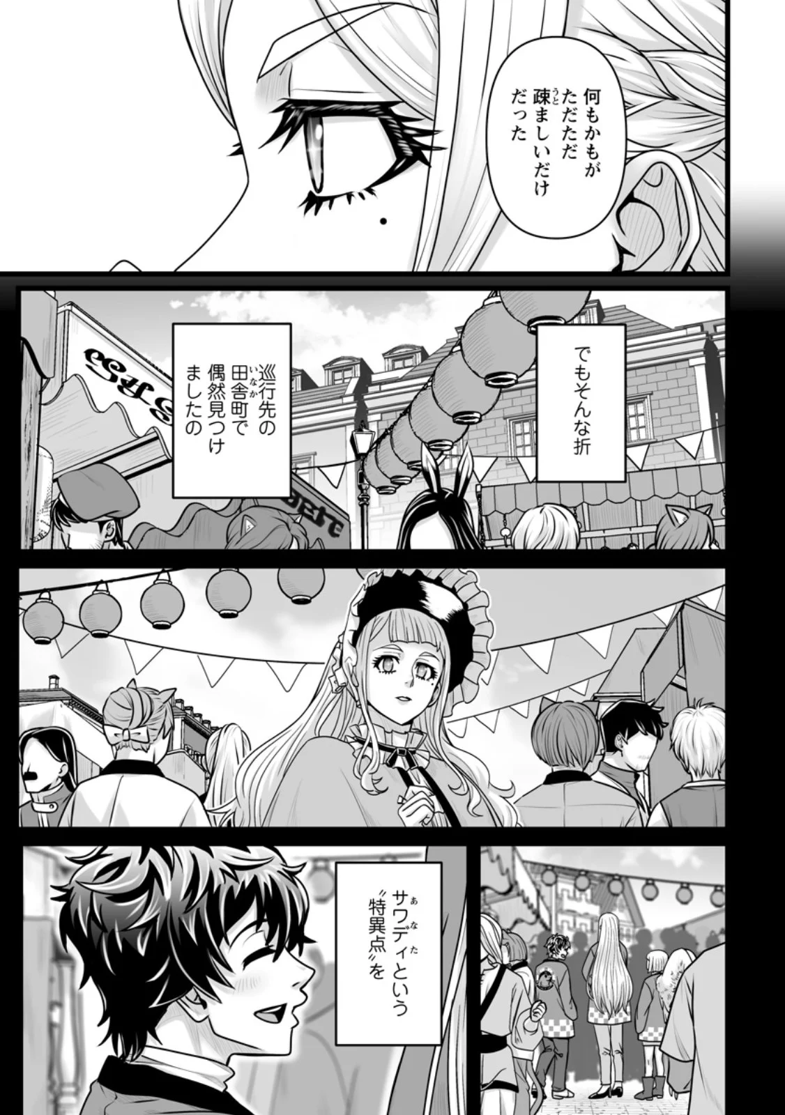 ISEKAI DE UWAMAE HANETE IKITEIKU: SAISEI MAHOU TSUKAI NO YURU FUWA JINZAI HAKEN SEIKATSU (MANGA) - RAW Chap 59.3 - Pic 2
