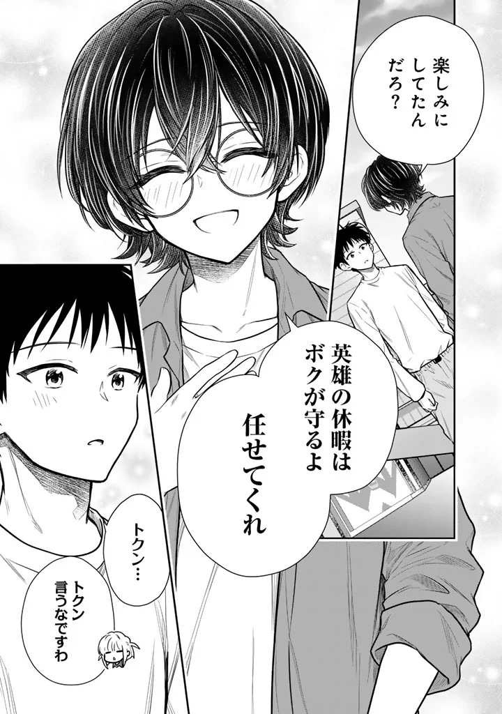 SENCHI KARA KAETTEKITA TAKASHIKUN. FUTSUUNI KOUKOU SEIKATSU WO OKURITAI Chap 17.1 - Pic 7