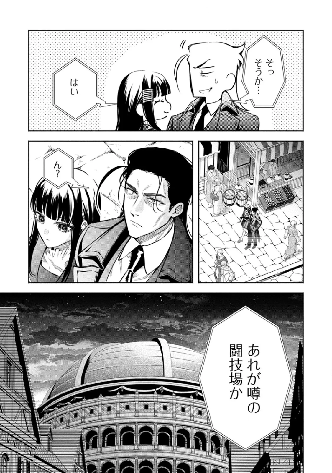 MAOU-SAMA, RETRY! R Chap 58.1 - Pic 5