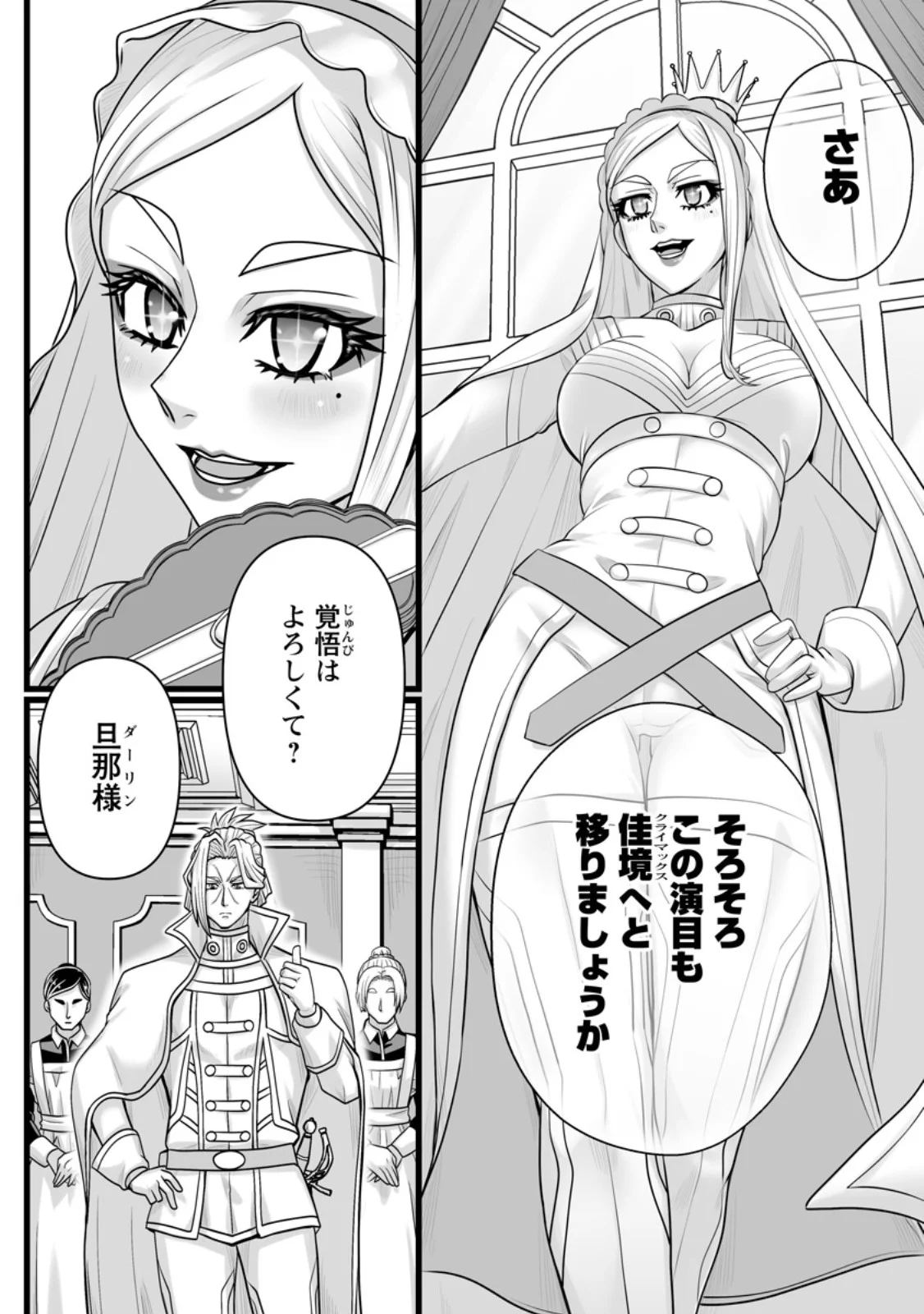 ISEKAI DE UWAMAE HANETE IKITEIKU: SAISEI MAHOU TSUKAI NO YURU FUWA JINZAI HAKEN SEIKATSU (MANGA) - RAW Chap 59.3 - Pic 9