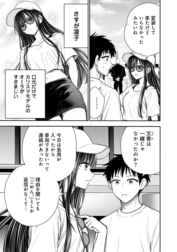 SENCHI KARA KAETTEKITA TAKASHIKUN. FUTSUUNI KOUKOU SEIKATSU WO OKURITAI Chap 17.1 - Pic 9