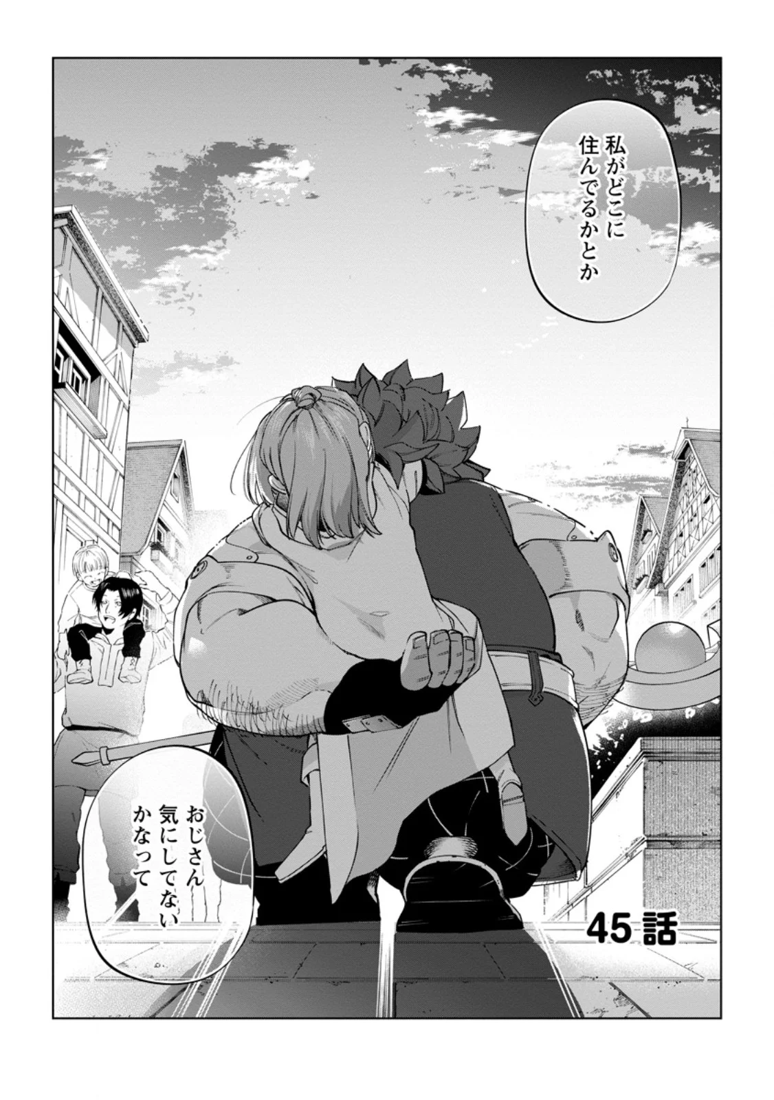 ISEKAI CRAFT GURASHI JIYU KIMAMANA SEISAN SHOKU NO HONOBONO SLOW LIFE Chap 45.1 - Pic 5