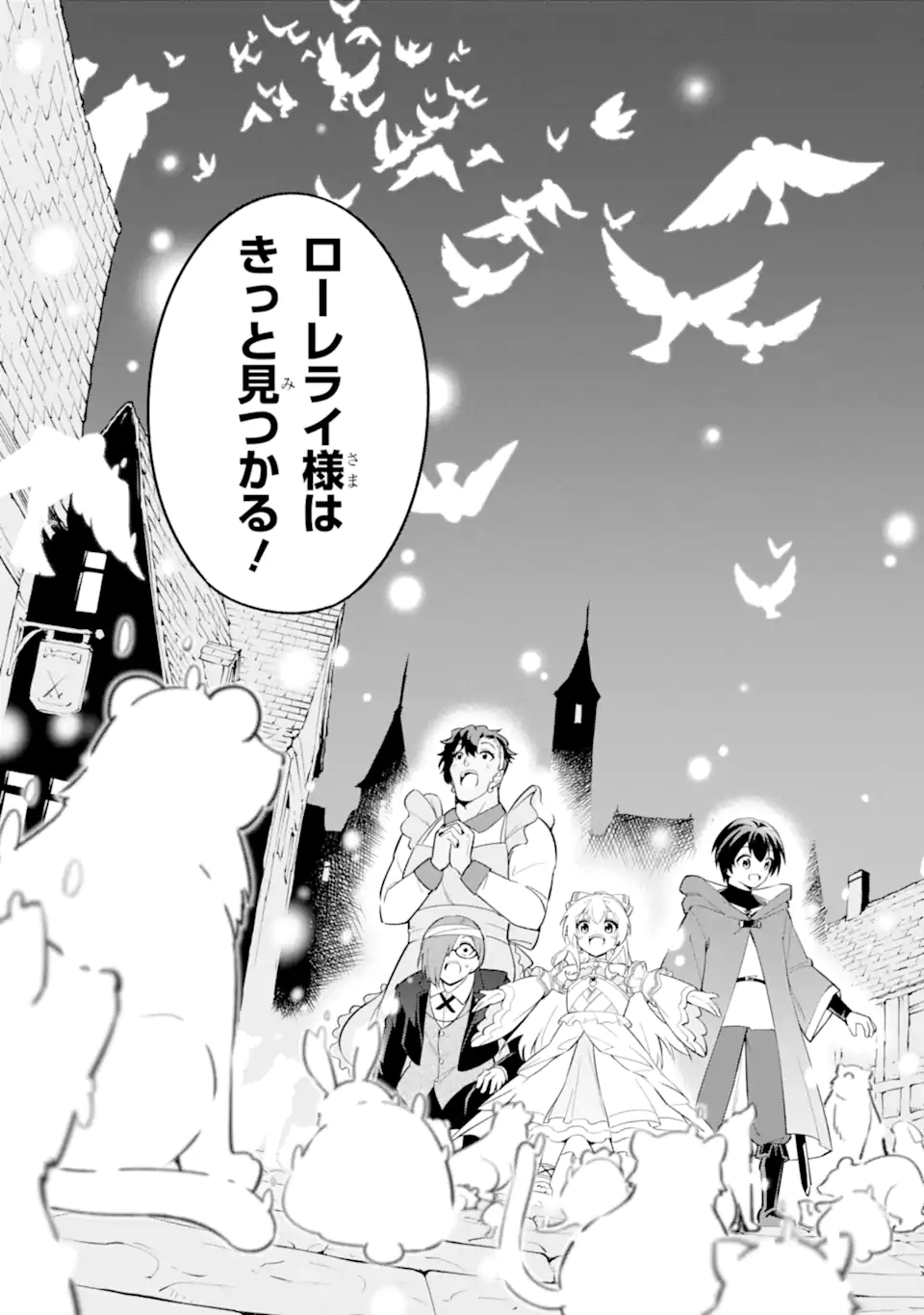 OHITOYOSHI BOUKENSHA, TENSEI SHOUJO WO HIROIMASHITA Chapter 15.2 page 6 - nihonkuni.com