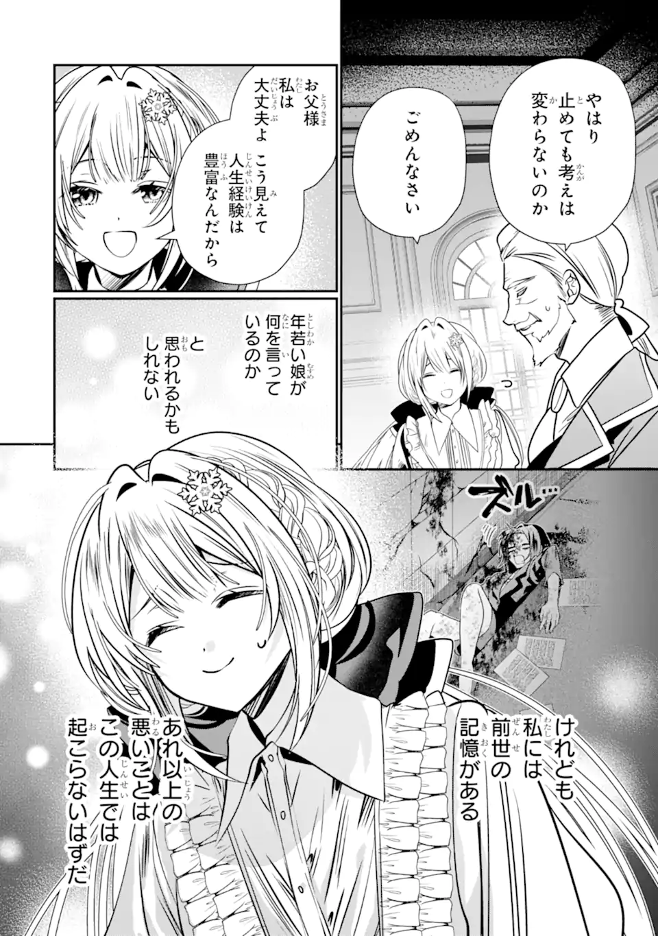 KONYAKUSHA WO SUTETARA, TANOSHII MAHOU GAKKOU NO SEIKATSU WA MATTE IMASHITA! Chap 3.2 - Pic 7