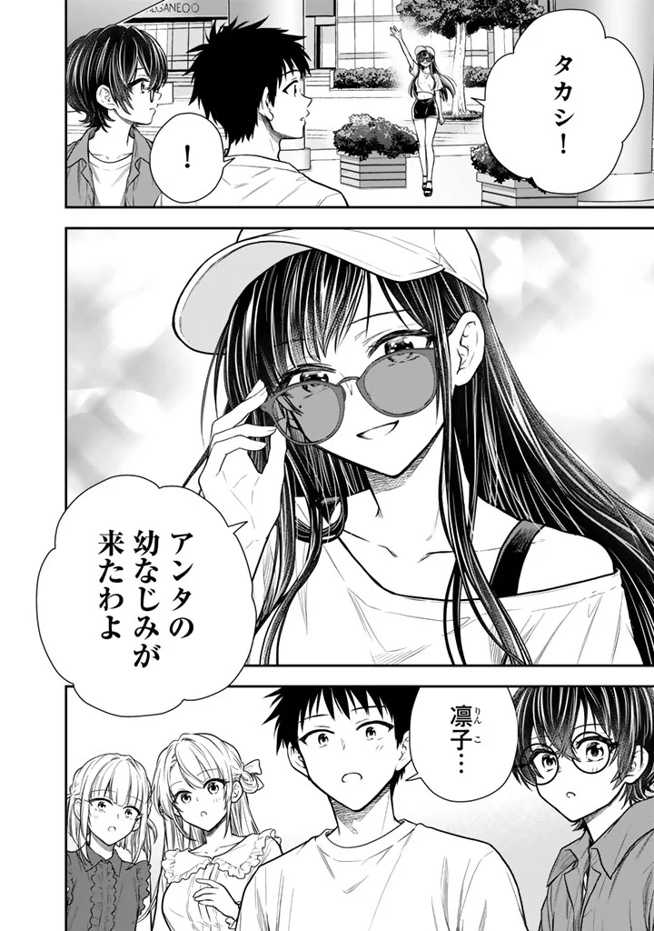 SENCHI KARA KAETTEKITA TAKASHIKUN. FUTSUUNI KOUKOU SEIKATSU WO OKURITAI Chap 17.1 - Pic 8
