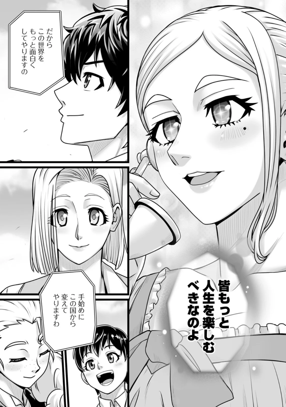 ISEKAI DE UWAMAE HANETE IKITEIKU: SAISEI MAHOU TSUKAI NO YURU FUWA JINZAI HAKEN SEIKATSU (MANGA) - RAW Chap 59.3 - Pic 6