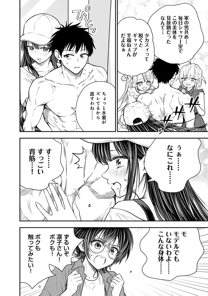 SENCHI KARA KAETTEKITA TAKASHIKUN. FUTSUUNI KOUKOU SEIKATSU WO OKURITAI Chap 17.1 - Pic 14