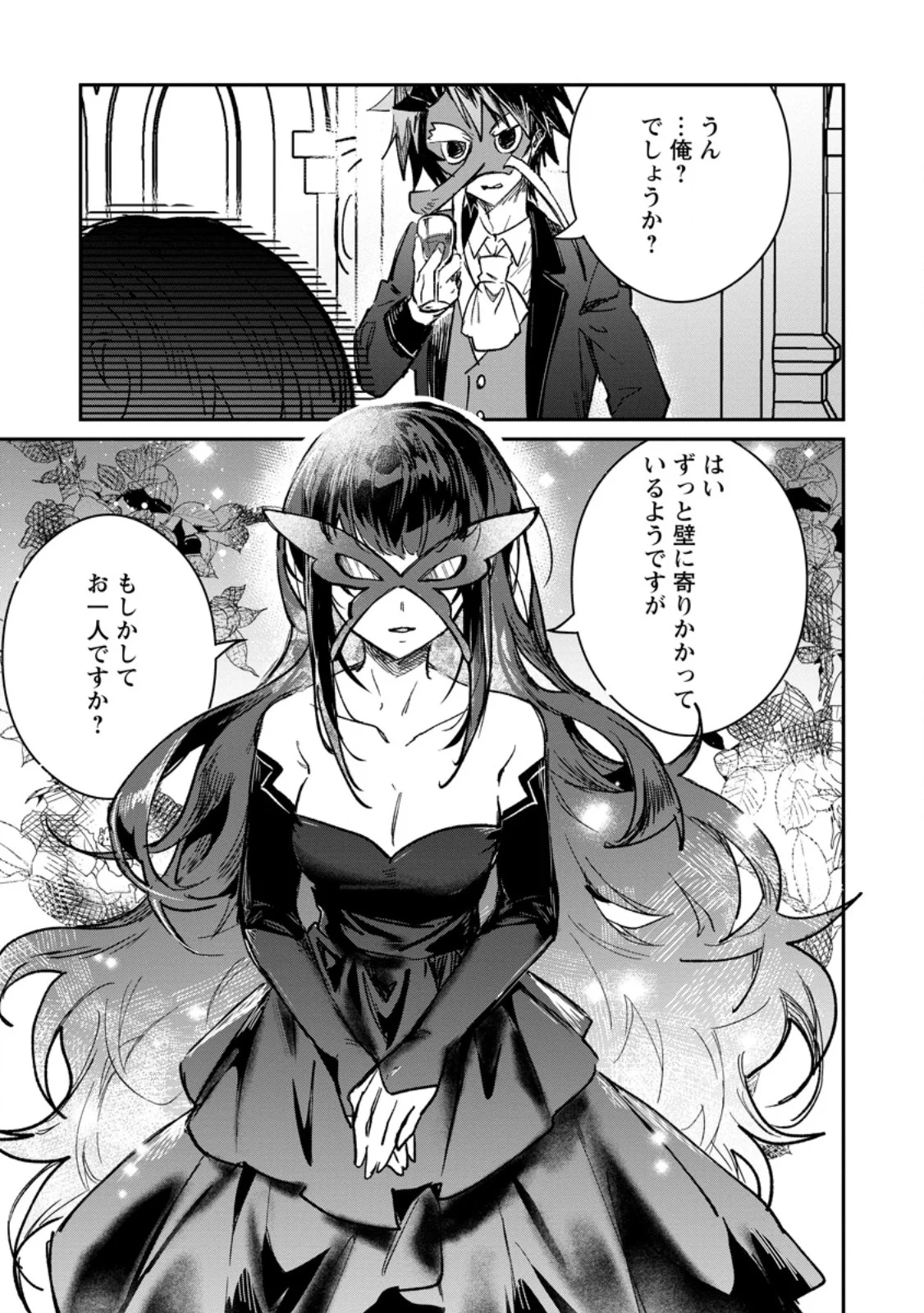 YUUSHA PARTY NO KAWAII KO GA ITA NO DE, KOKUHAKU SHITE MITA. (MANGA) Chapter 70.1 page 9 - nihonkuni.com
