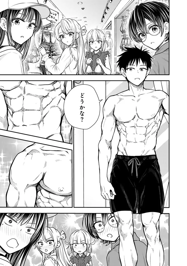 SENCHI KARA KAETTEKITA TAKASHIKUN. FUTSUUNI KOUKOU SEIKATSU WO OKURITAI Chap 17.1 - Pic 11