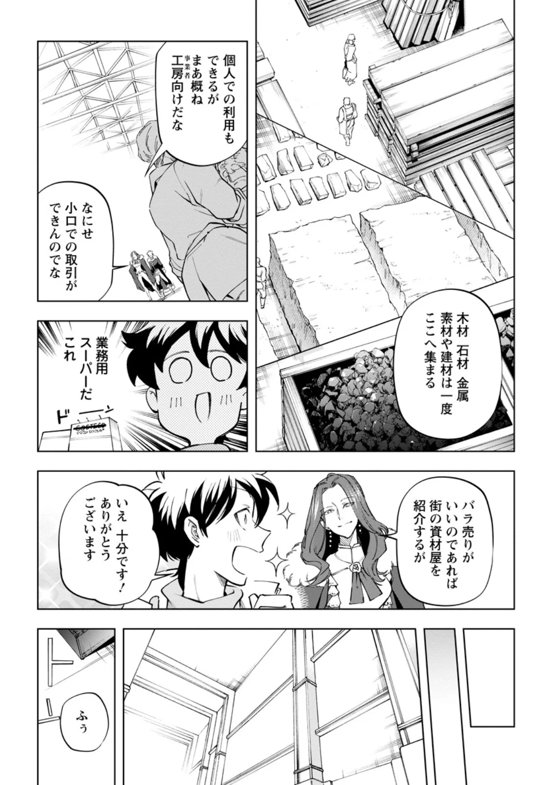 ISEKAI CRAFT GURASHI JIYU KIMAMANA SEISAN SHOKU NO HONOBONO SLOW LIFE Chap 45.1 - Pic 13