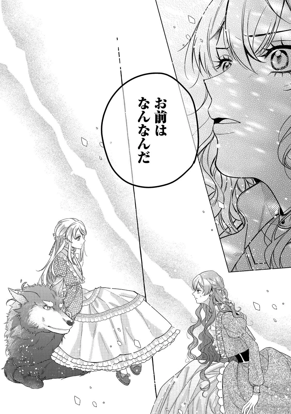 TENSEI REIJOU WA SEIREI NI AISARETE SAIKYOUDESU...... DAKEDO FUTSUU NI KOI SHITAI! @COMIC Chapter 30 page 8 - nihonkuni.com