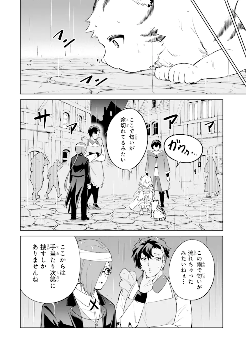OHITOYOSHI BOUKENSHA, TENSEI SHOUJO WO HIROIMASHITA Chapter 15.2 page 9 - nihonkuni.com