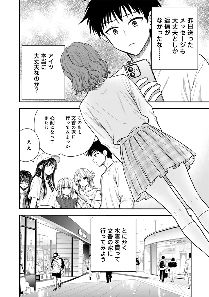 SENCHI KARA KAETTEKITA TAKASHIKUN. FUTSUUNI KOUKOU SEIKATSU WO OKURITAI Chap 17.1 - Pic 10