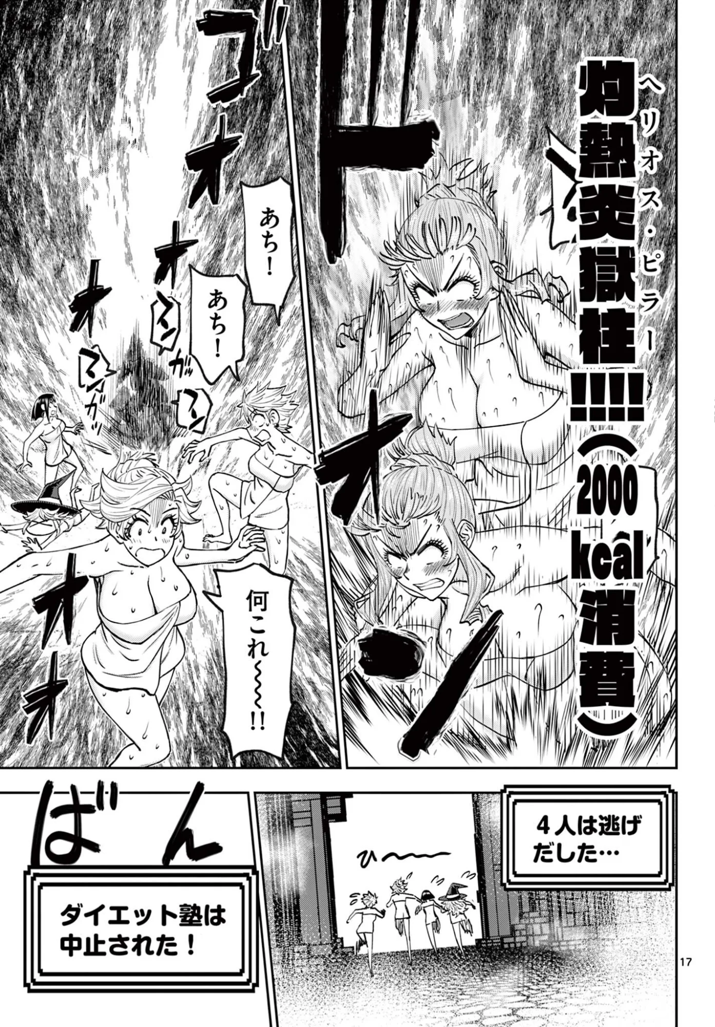 URA DUNGEON OKUSAN - RAW Chap 29 - Pic 17