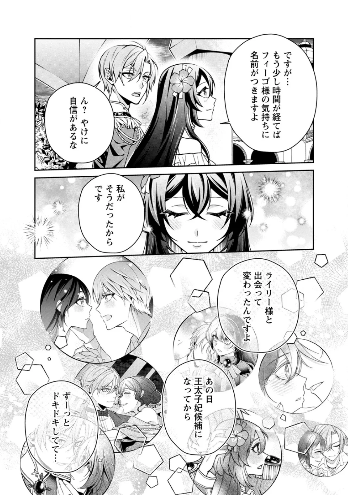 SHIAWASE NI KURASHITEMASU NODE HOTTE OITE KUDASAI! Chapter 20.2 page 4 - nihonkuni.com