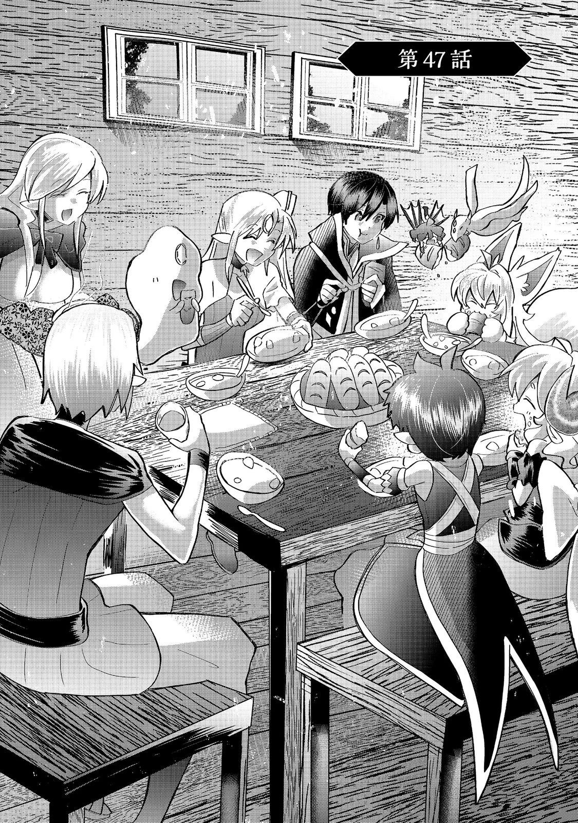 THE SUMMONER WHO WAS DESPISED AS "SHUNNED CHILD" (MANGA) - RAW Chapter 47.1 page 1 - nihonkuni.com
