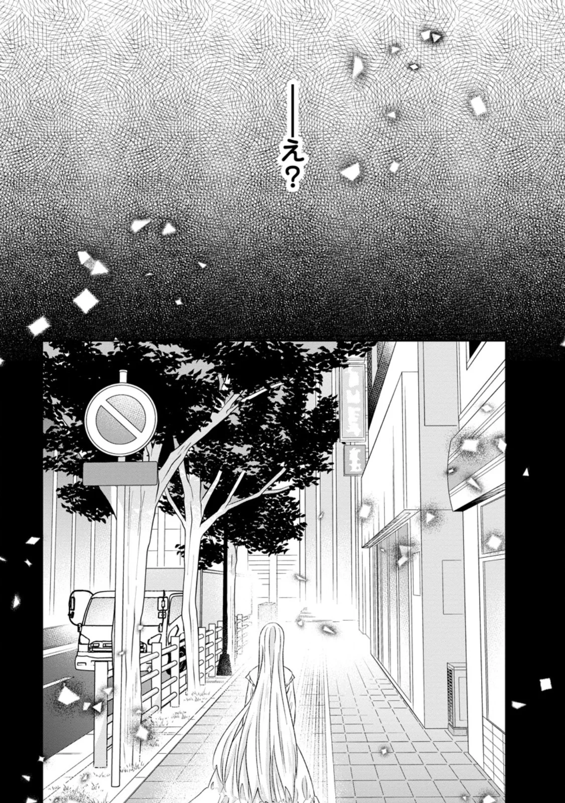 DANZAISARETEIRU AKUYAKU REIJOU TO IREKAWATTE KONYAKUSHA-TACHI WO BUTTOBASHITARA, DEKIAI GA MATTE IMASHITA - RAW Chapter 32.3 page 5 - nihonkuni.com
