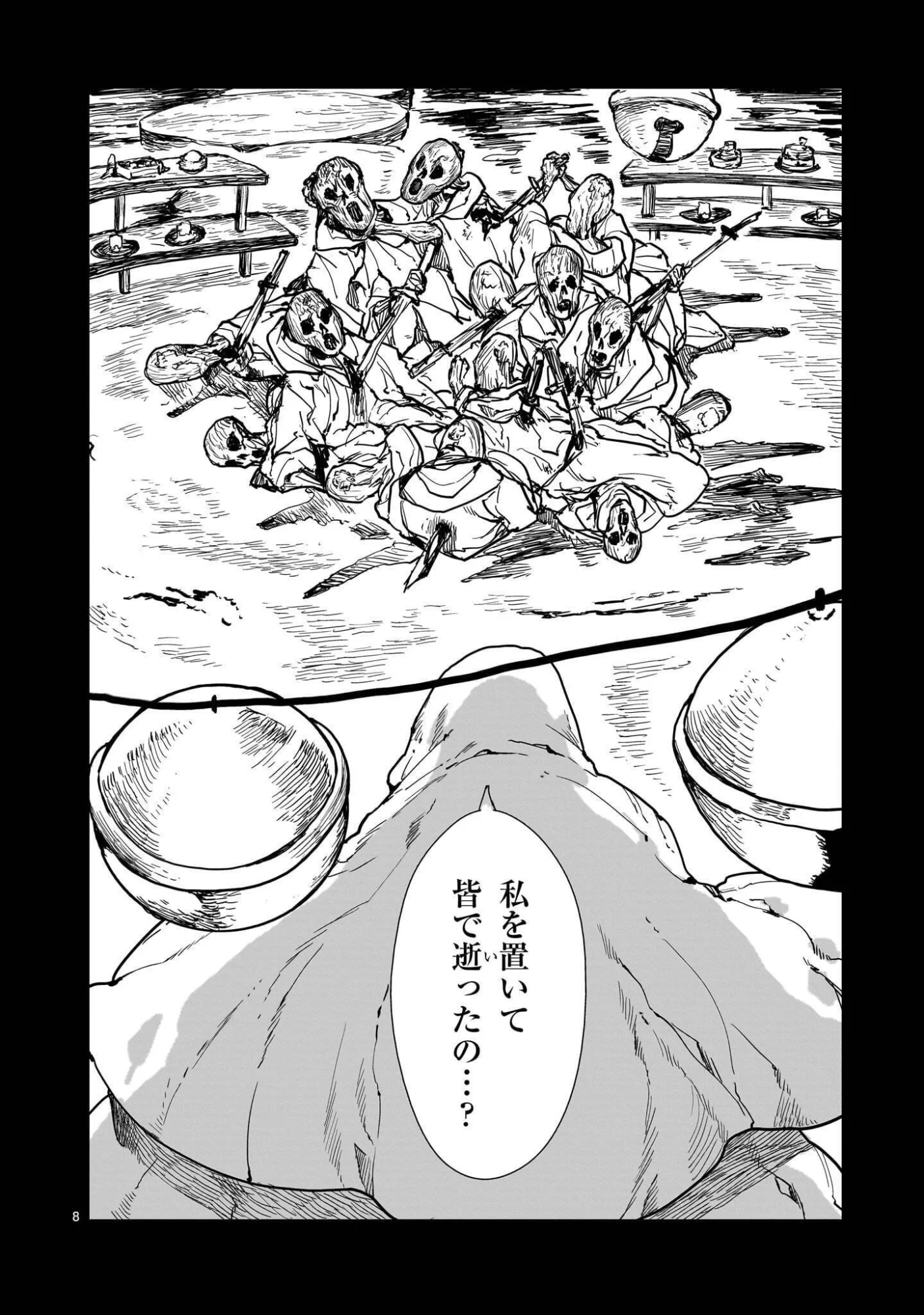 OYASAI REBELLION Chapter 8.1 page 8 - nihonkuni.com