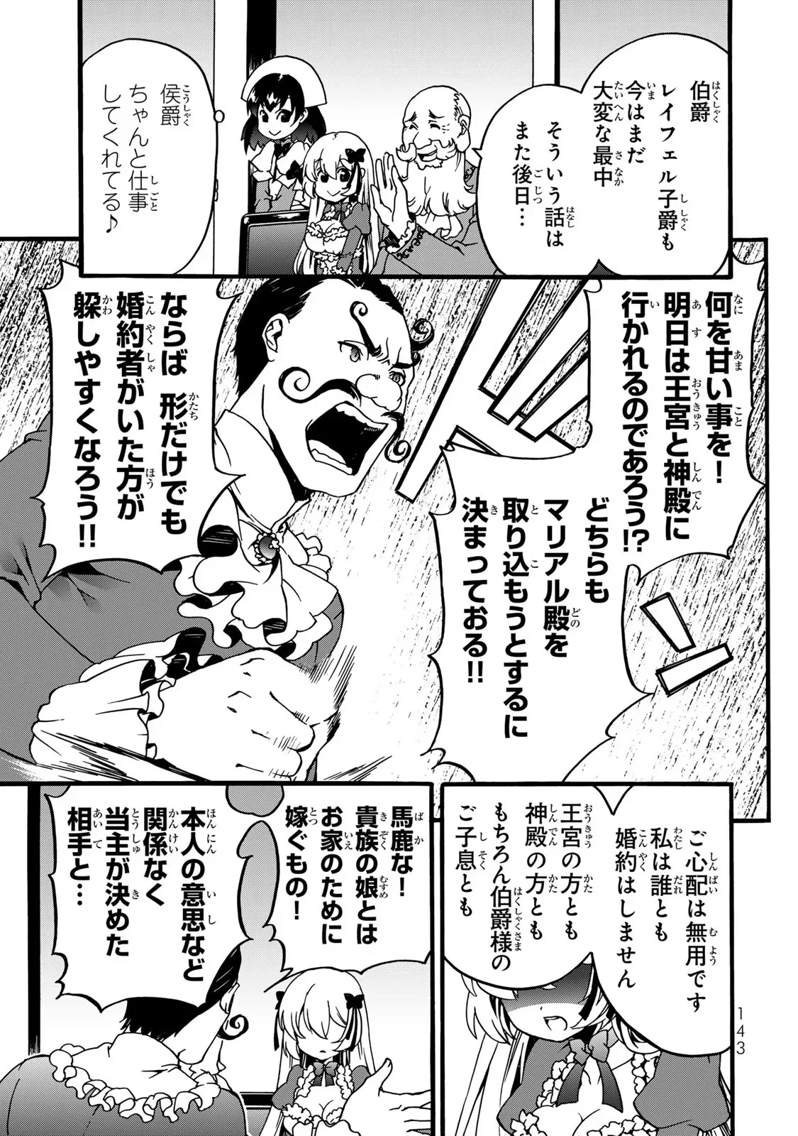 POTION-DANOMI DE IKINOBIMASU! ZOKU Chapter 5 page 61 - nihonkuni.com