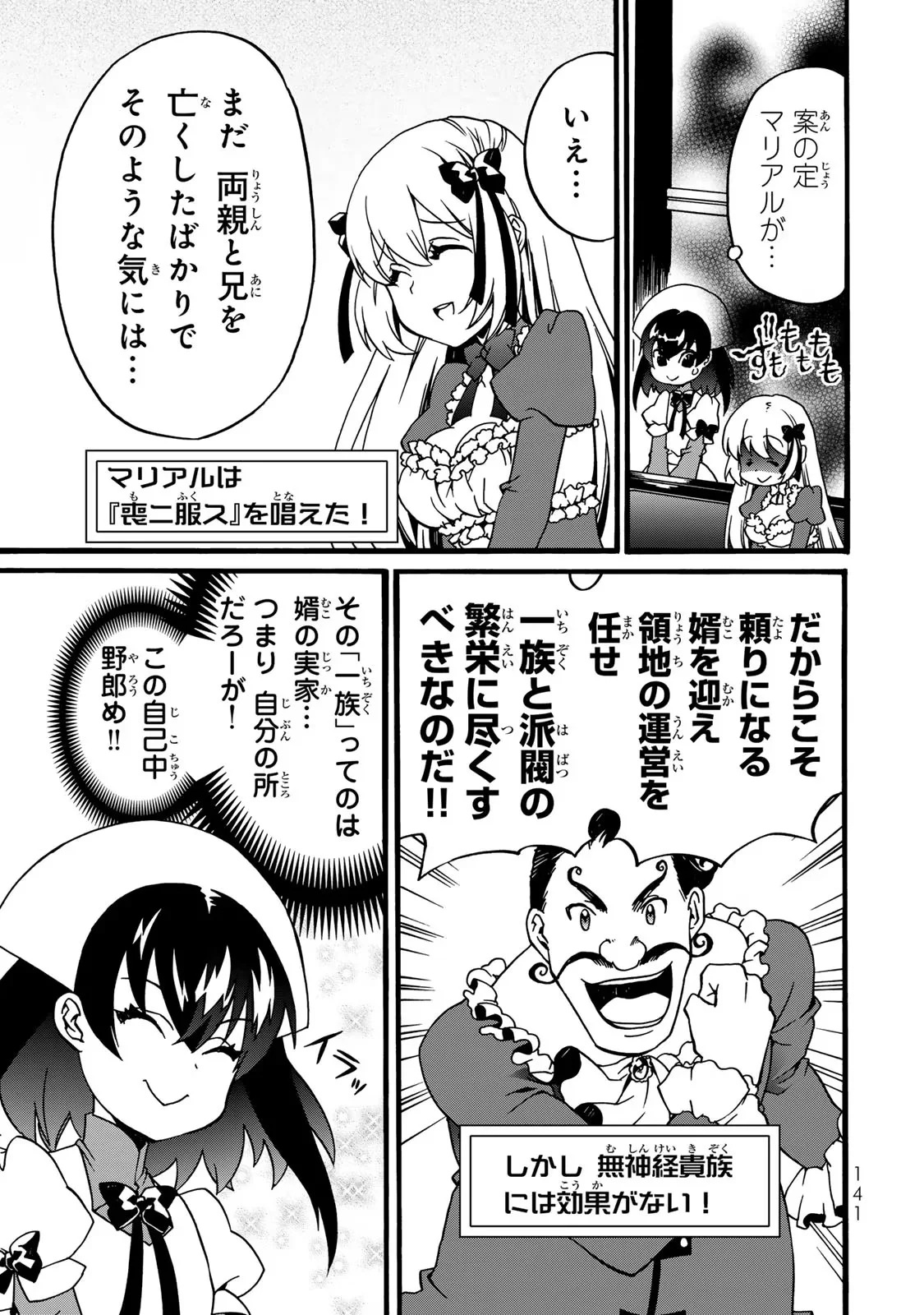 POTION-DANOMI DE IKINOBIMASU! ZOKU Chapter 5 page 59 - nihonkuni.com