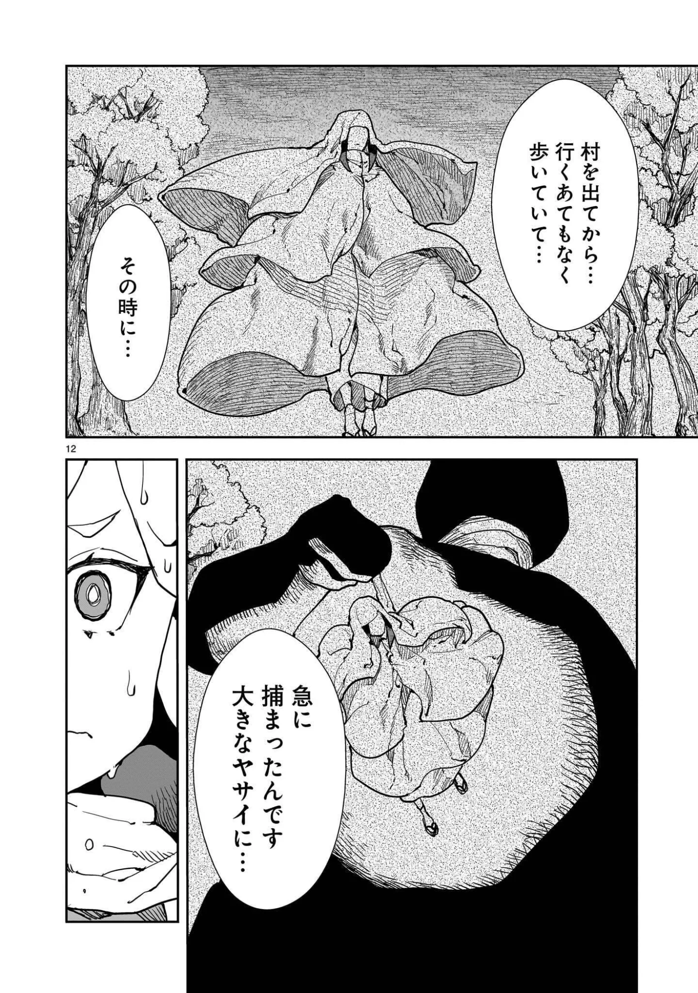 OYASAI REBELLION Chapter 8.1 page 12 - nihonkuni.com