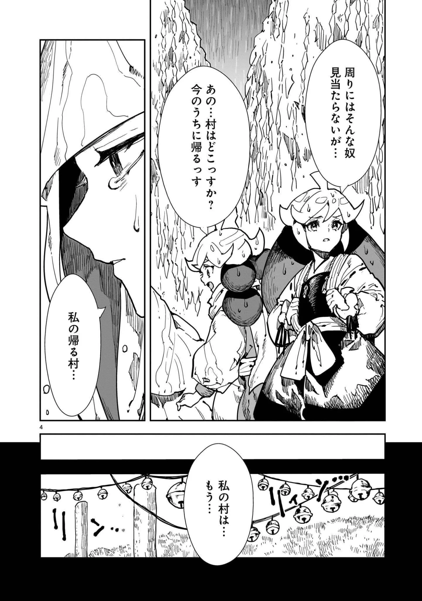 OYASAI REBELLION Chapter 8.1 page 4 - nihonkuni.com