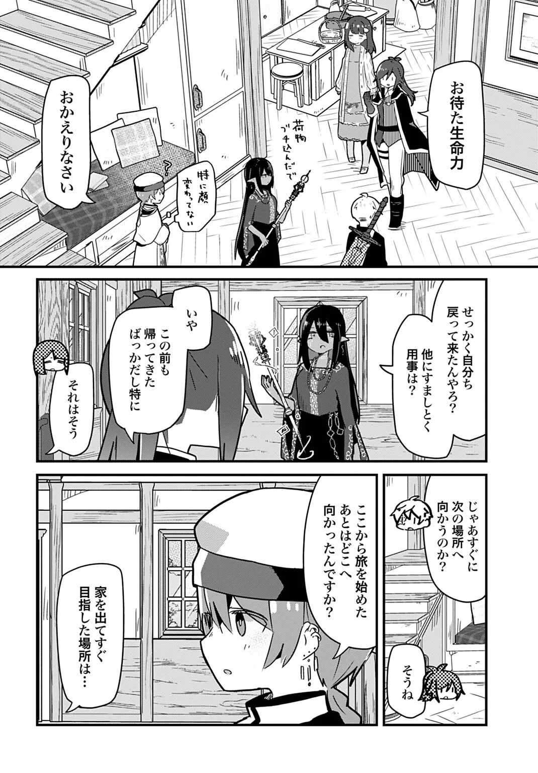 LAST BATTLE NO SONO ATO DE - REBERU 99 NO ZUTABORO YUUSHA WA MENTAL CARE NO TABI NI DERU Chapter 16 page 10 - nihonkuni.com