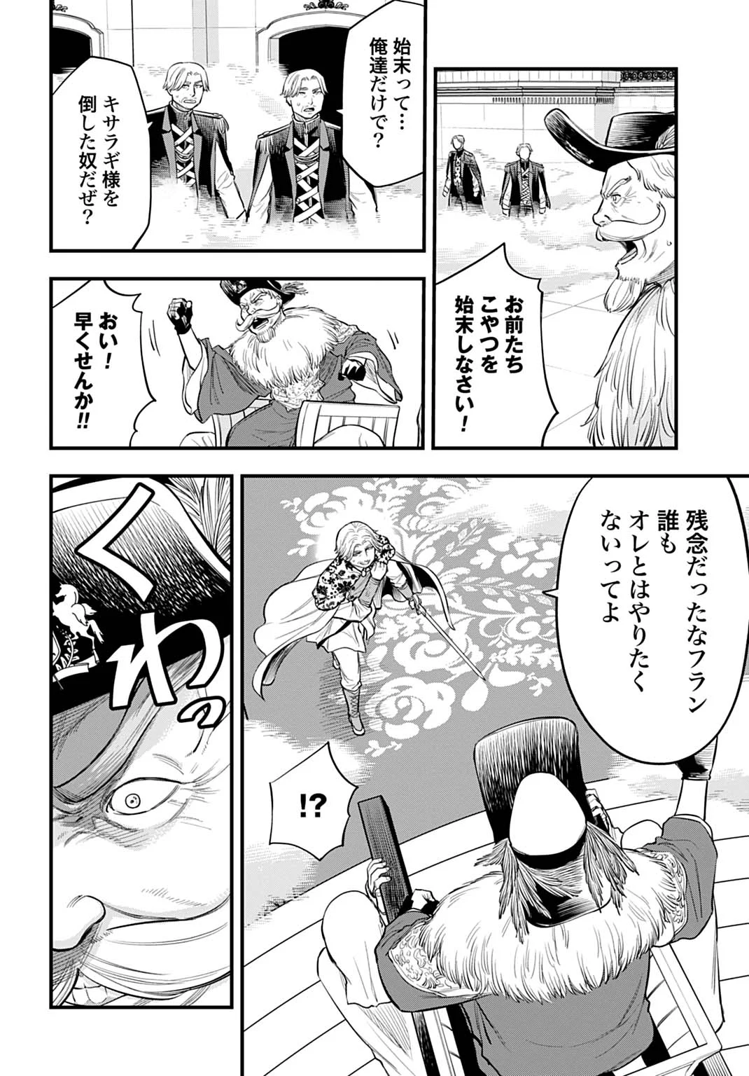 OCHIKOBORE TENISHA, SUBETE WO UBAU HACKING SKILL DE SAIKYOU NI NARIAGARU ~SAIKYOU STATUS MO SAIKYOU SKILL MO, FURETA DAKE DE ORE NO MONODESU~ Chapter 28 page 2 - nihonkuni.com