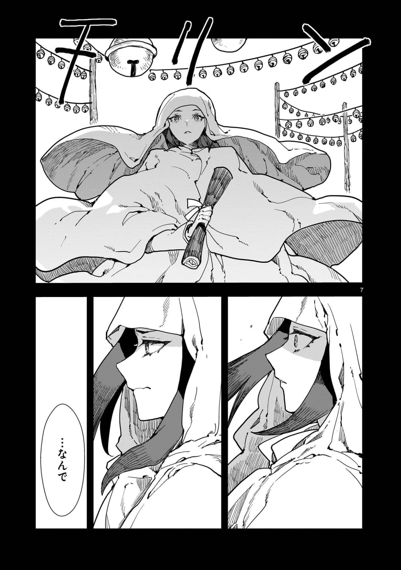 OYASAI REBELLION Chapter 8.1 page 7 - nihonkuni.com