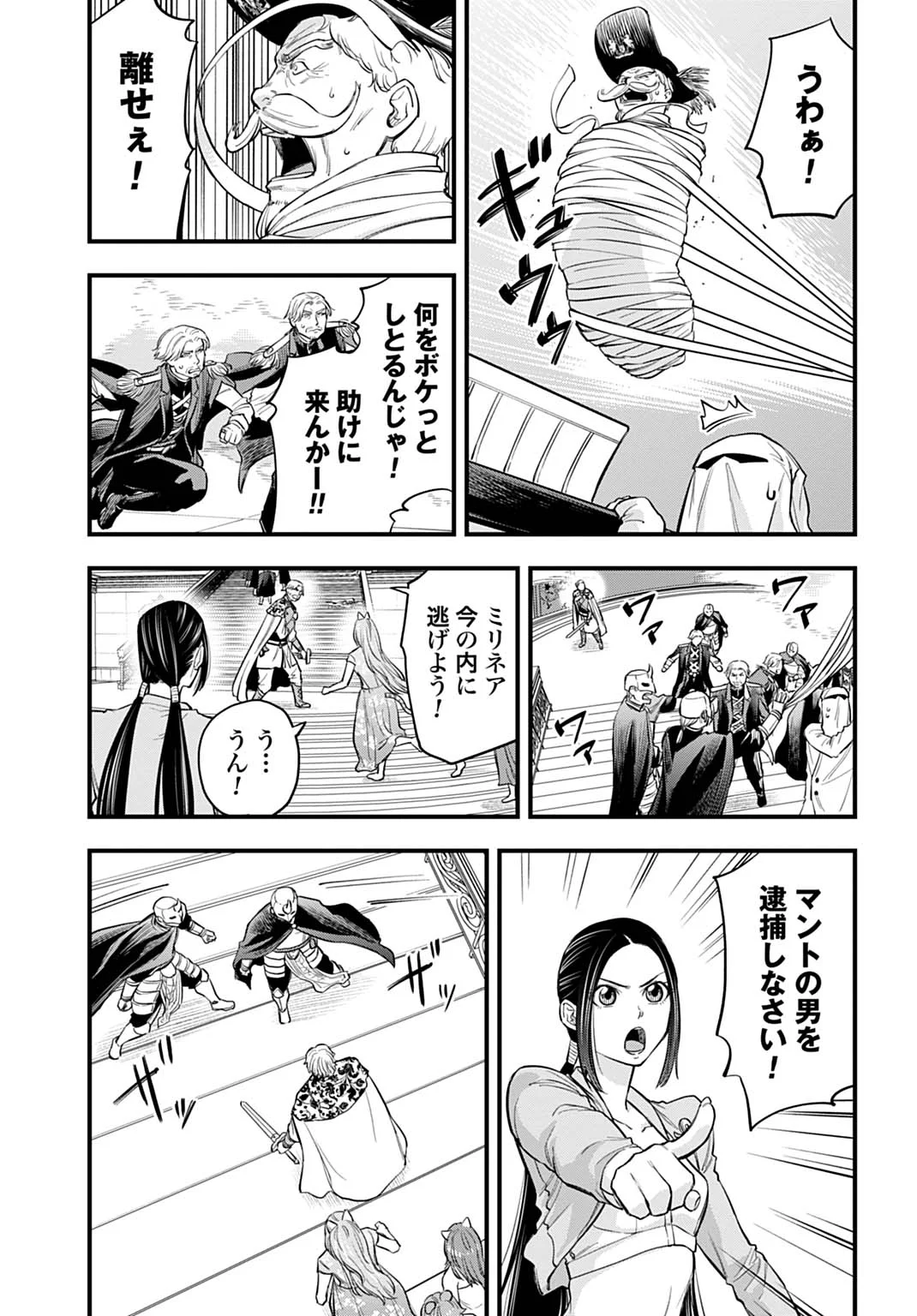 OCHIKOBORE TENISHA, SUBETE WO UBAU HACKING SKILL DE SAIKYOU NI NARIAGARU ~SAIKYOU STATUS MO SAIKYOU SKILL MO, FURETA DAKE DE ORE NO MONODESU~ Chapter 28 page 7 - nihonkuni.com
