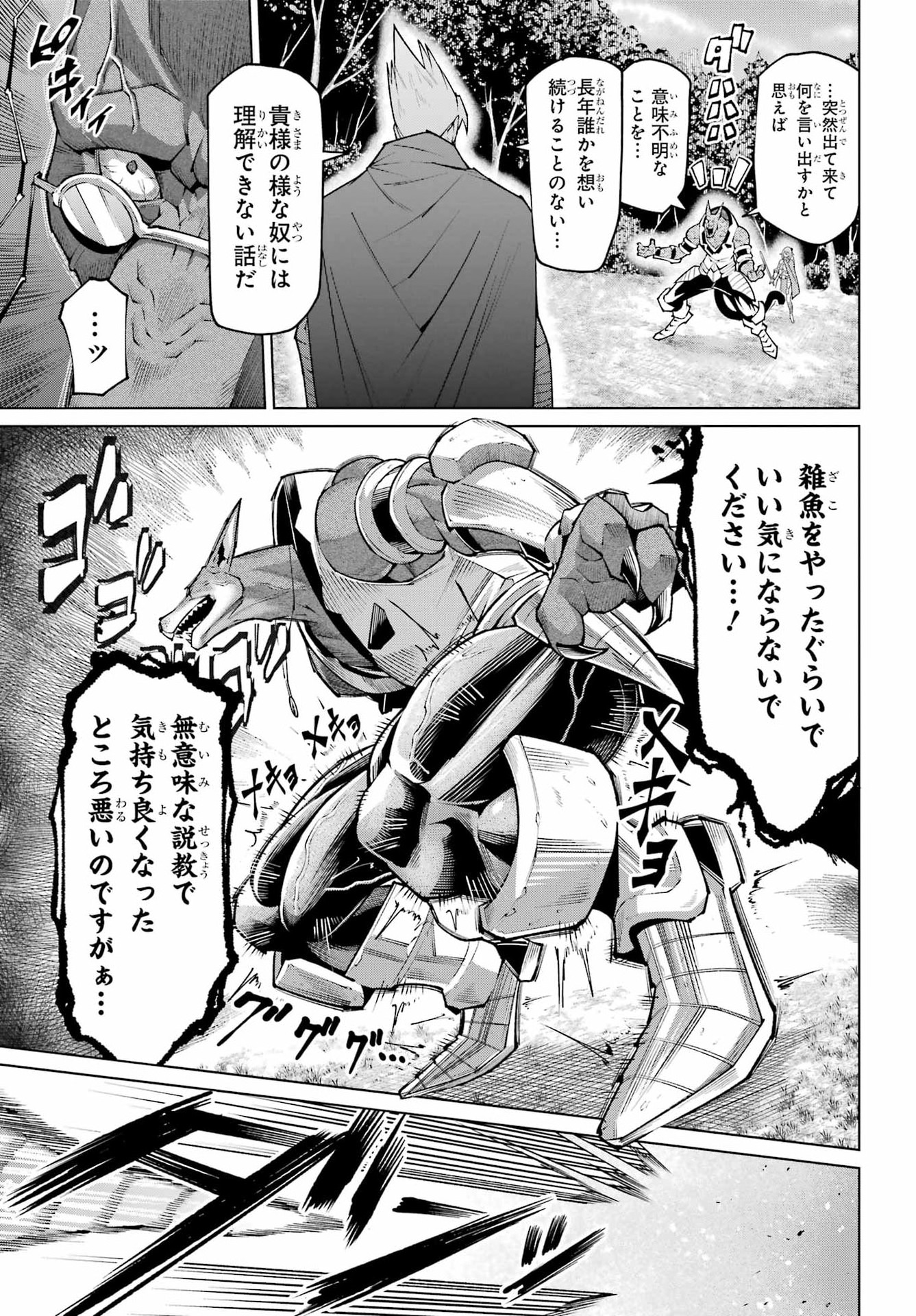 OSANANAJIMI TO NO YAKUSOKU WO HATASU TAME NI HYAKUNEN SHUUGYOU SHITA ROU YUUSHA, NOKORI NO JUMYOU DE MAOU WO UTSU Chap 1 - Pic 45