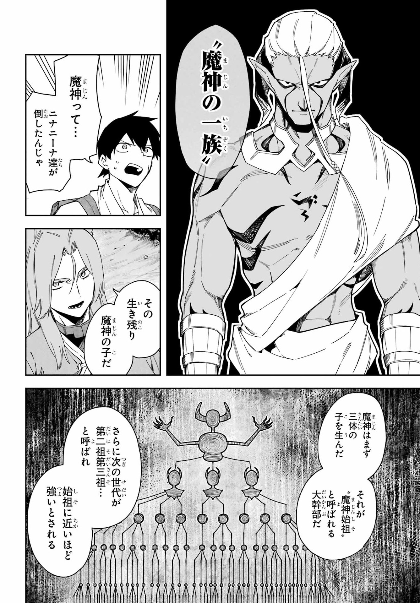 THE WITCH'S ENDING NOTE Chapter 8 - Page 28