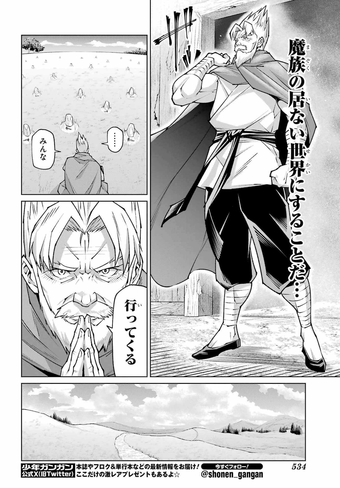 OSANANAJIMI TO NO YAKUSOKU WO HATASU TAME NI HYAKUNEN SHUUGYOU SHITA ROU YUUSHA, NOKORI NO JUMYOU DE MAOU WO UTSU Chap 1 - Pic 8