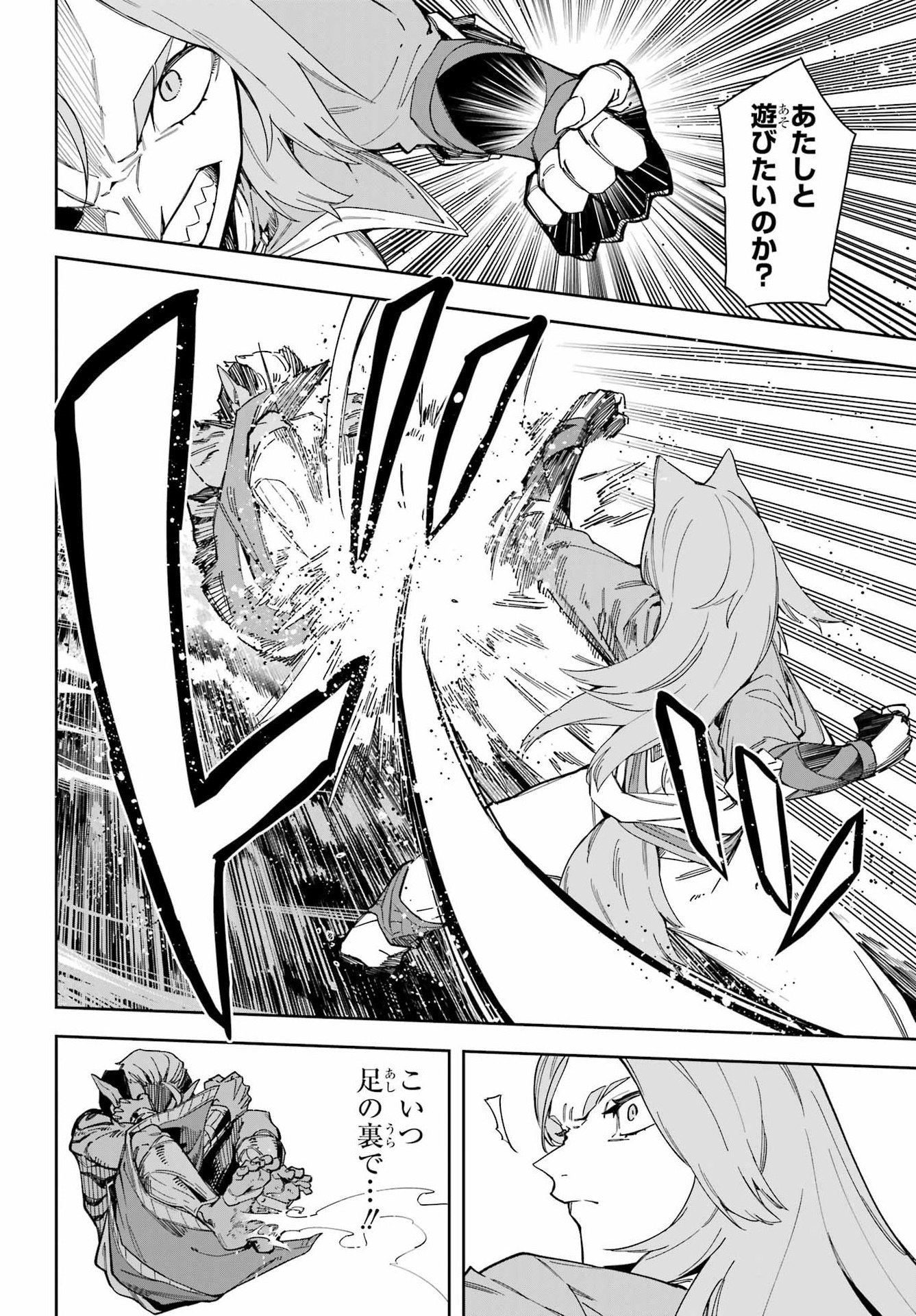 THE WITCH'S ENDING NOTE Chapter 8 - Page 26