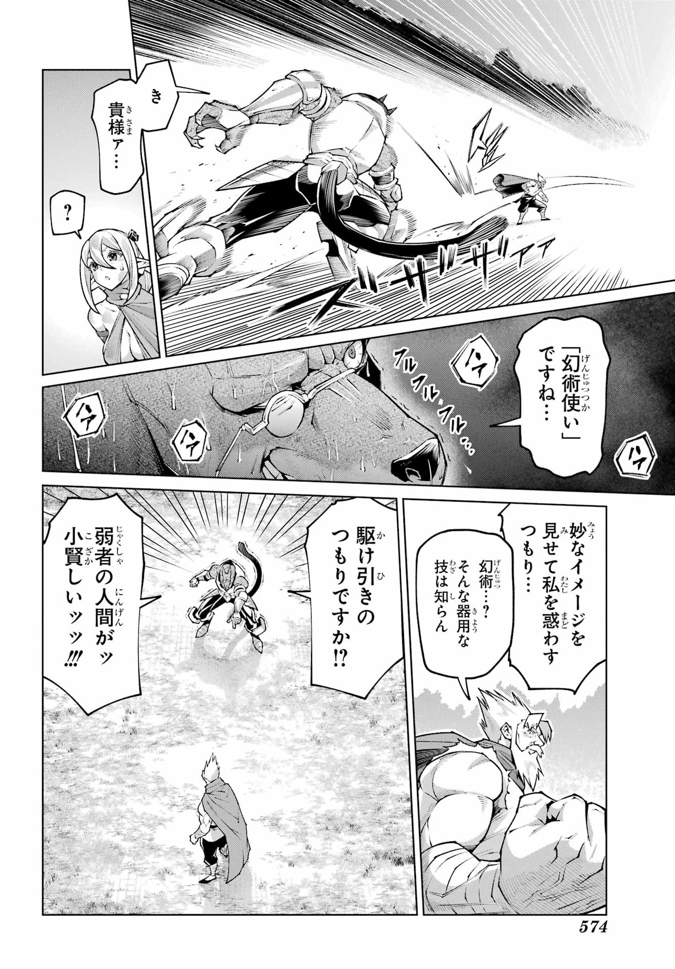 OSANANAJIMI TO NO YAKUSOKU WO HATASU TAME NI HYAKUNEN SHUUGYOU SHITA ROU YUUSHA, NOKORI NO JUMYOU DE MAOU WO UTSU Chap 1 - Pic 48