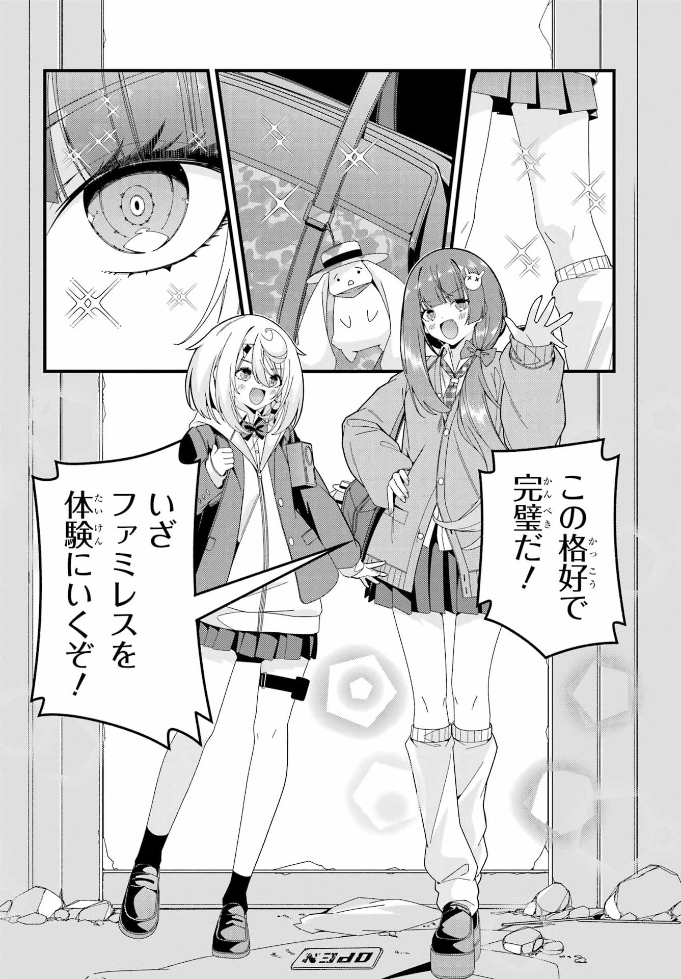 Yomu Tabi ni Shiawase wo! Chapter 11.5 page 4 - nihonkuni.com