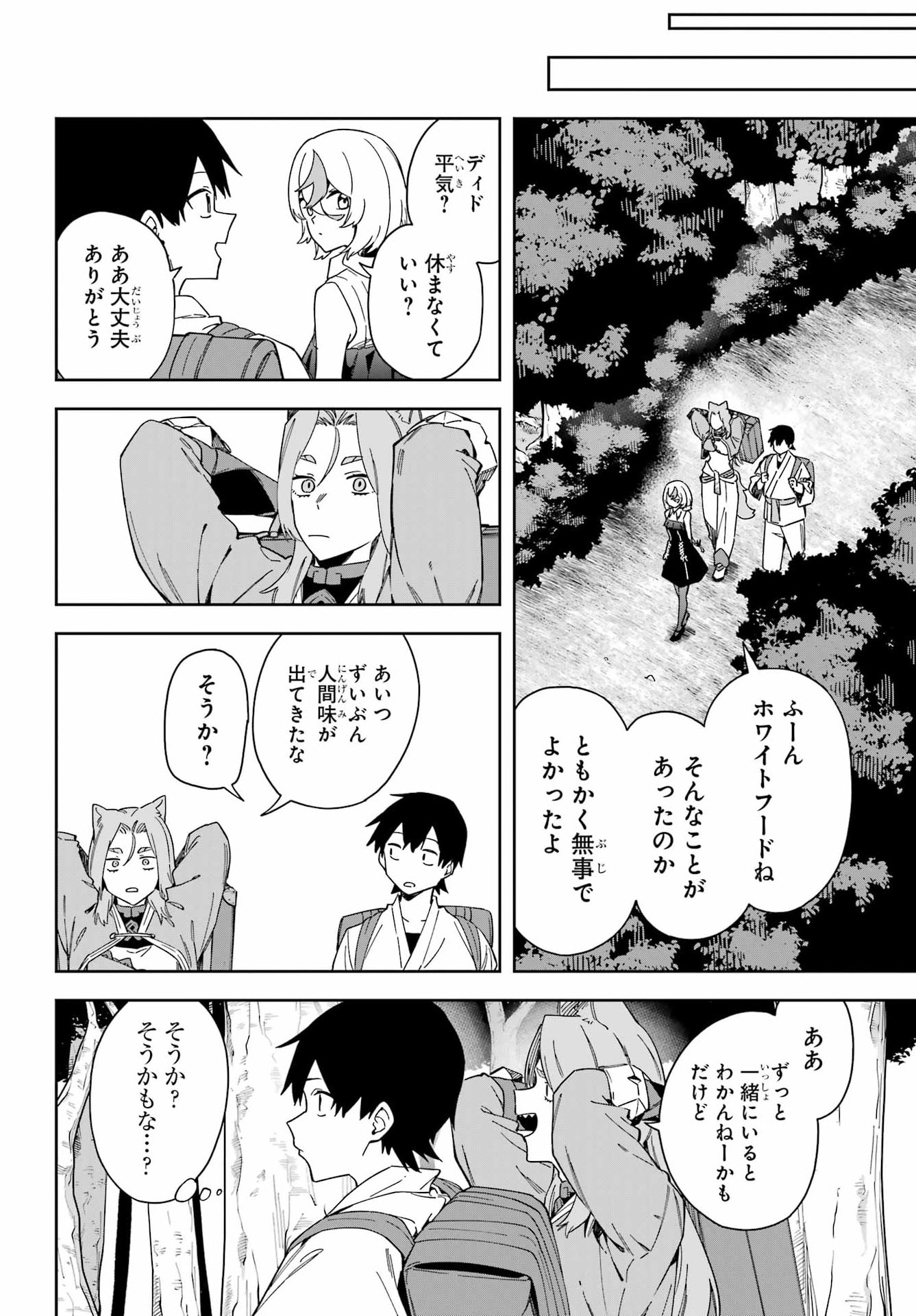 THE WITCH'S ENDING NOTE Chapter 8 - Page 14