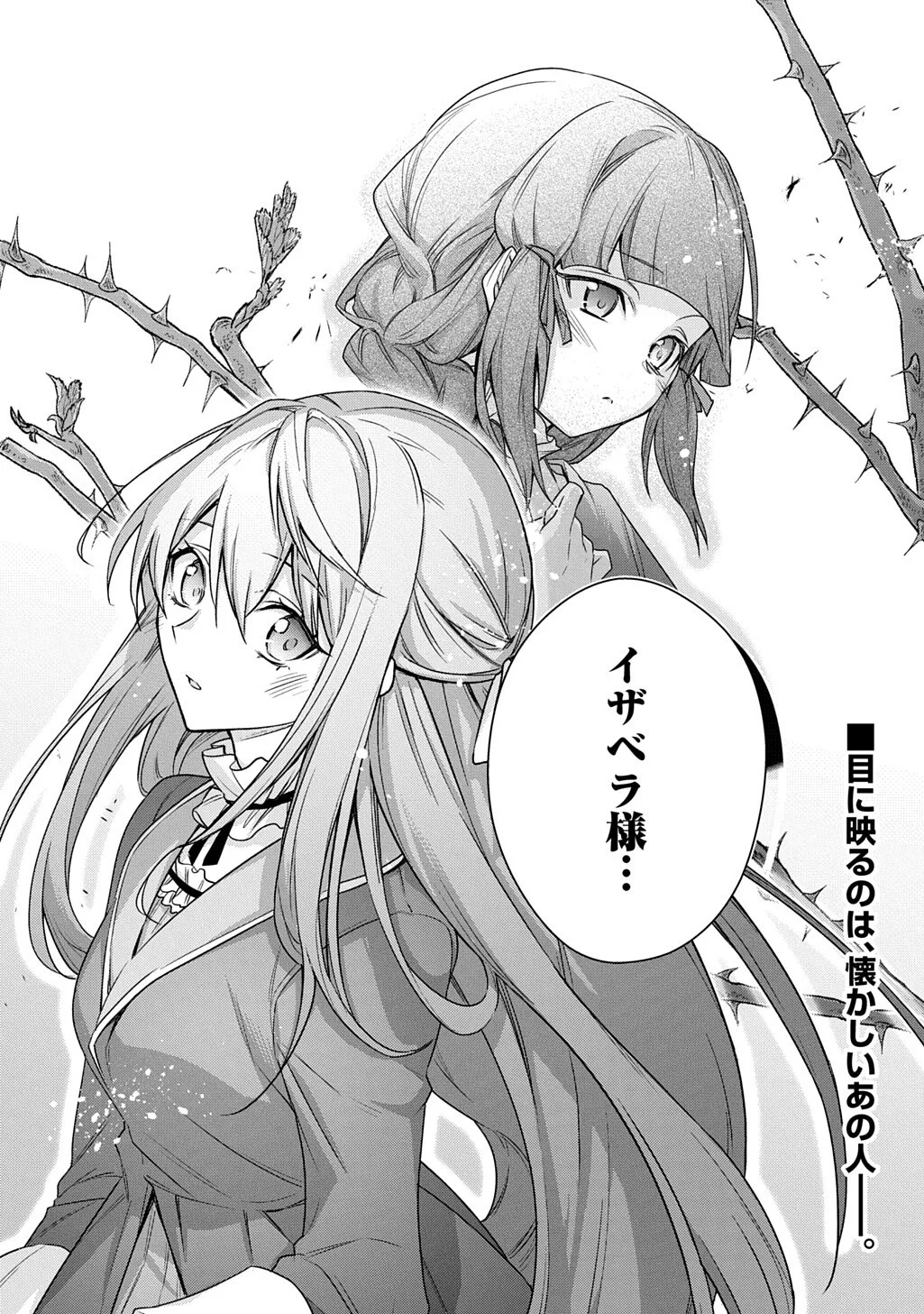 MOTO, OCHIKOBORE KOUSHAKU REIJOU DESU. THE COMIC - RAW Chapter 54 page 16 - nihonkuni.com