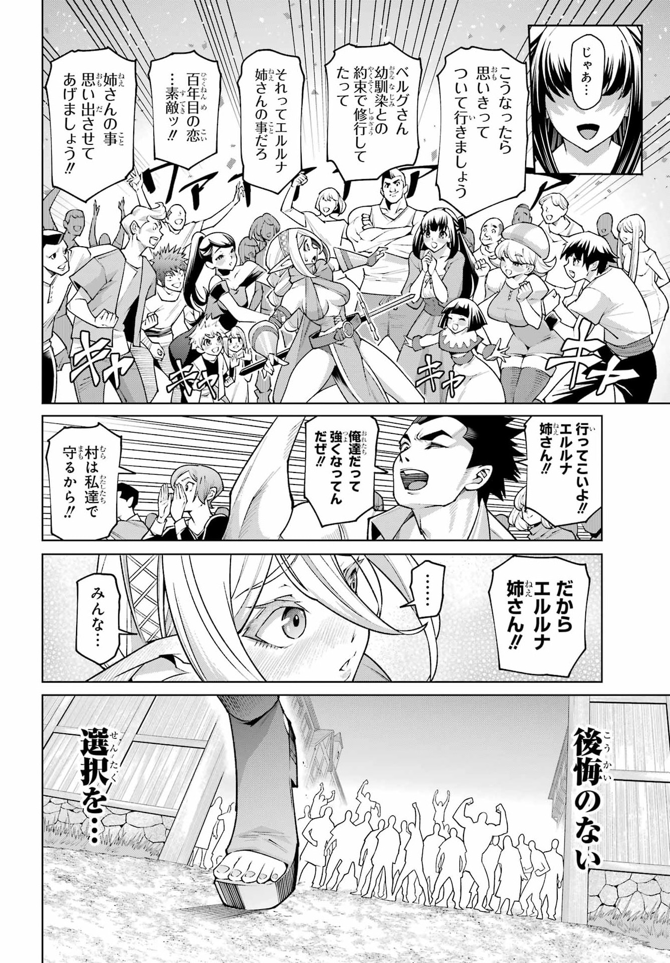 OSANANAJIMI TO NO YAKUSOKU WO HATASU TAME NI HYAKUNEN SHUUGYOU SHITA ROU YUUSHA, NOKORI NO JUMYOU DE MAOU WO UTSU Chap 1 - Pic 60